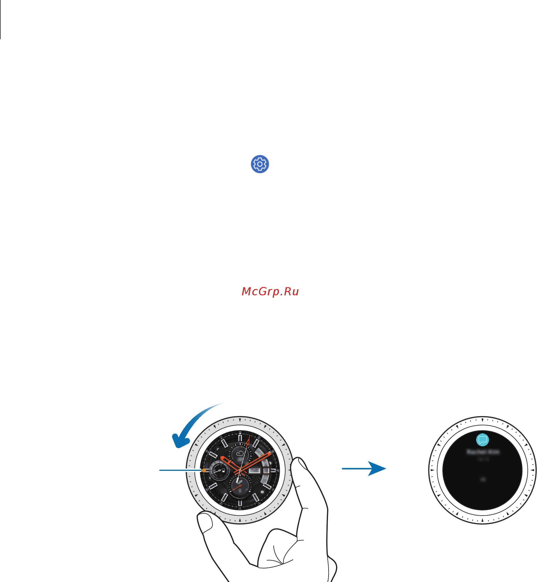 Samsung Galaxy Watch SM-R800NZSASER [44/140] Уведомления