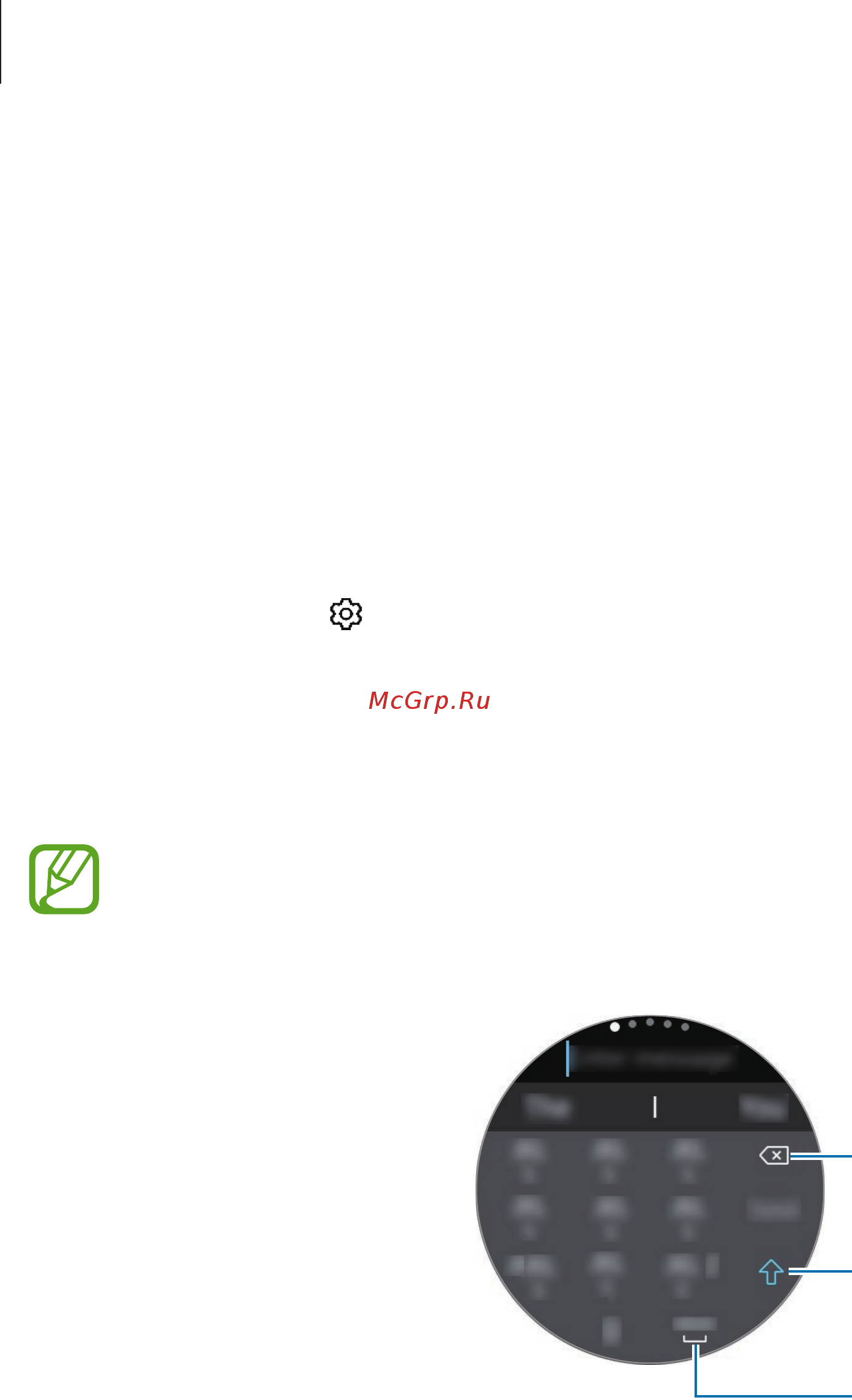 Samsung Galaxy Watch SM-R800NZSASER [49/140] Изменение режима ввода