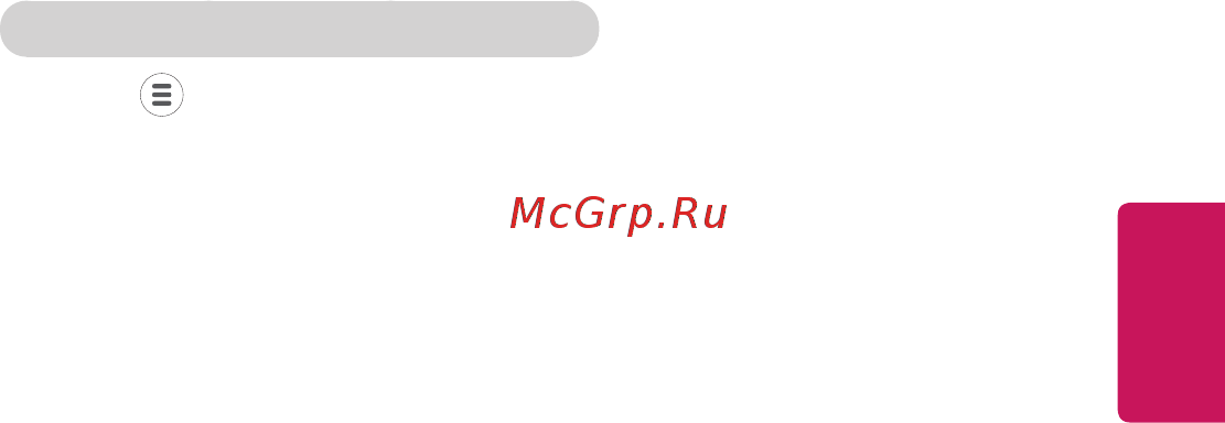 LG PF50KG [108/148] Русский