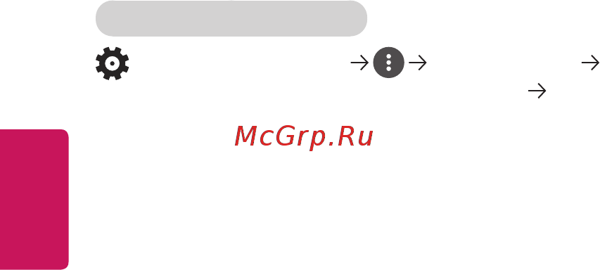 LG PF50KG [115/148] Русский