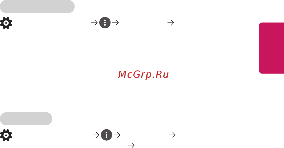 LG PF50KG [118/148] Настройки раздела звук