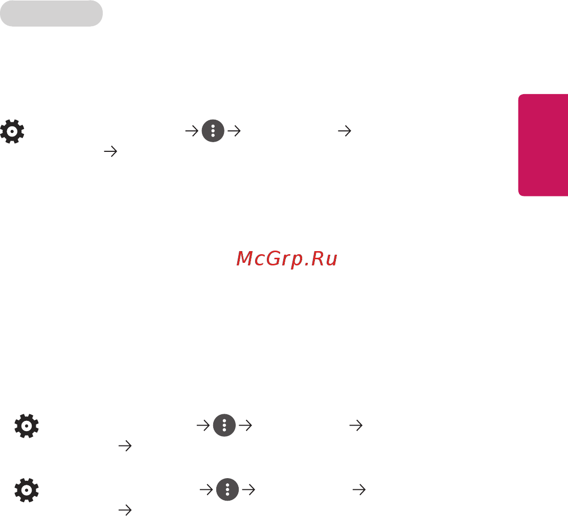 LG PF50KG [120/148] Русский
