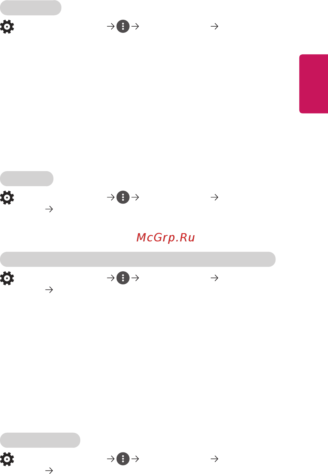 LG PF50KG [128/148] Русский