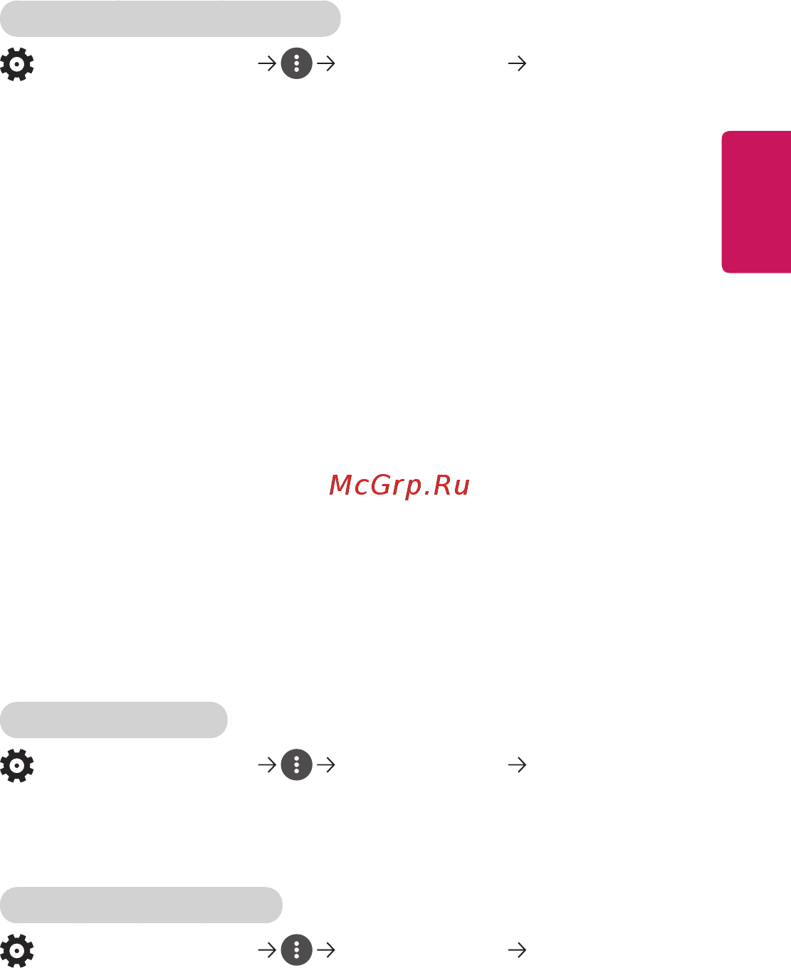 LG PF50KG [130/148] Русский
