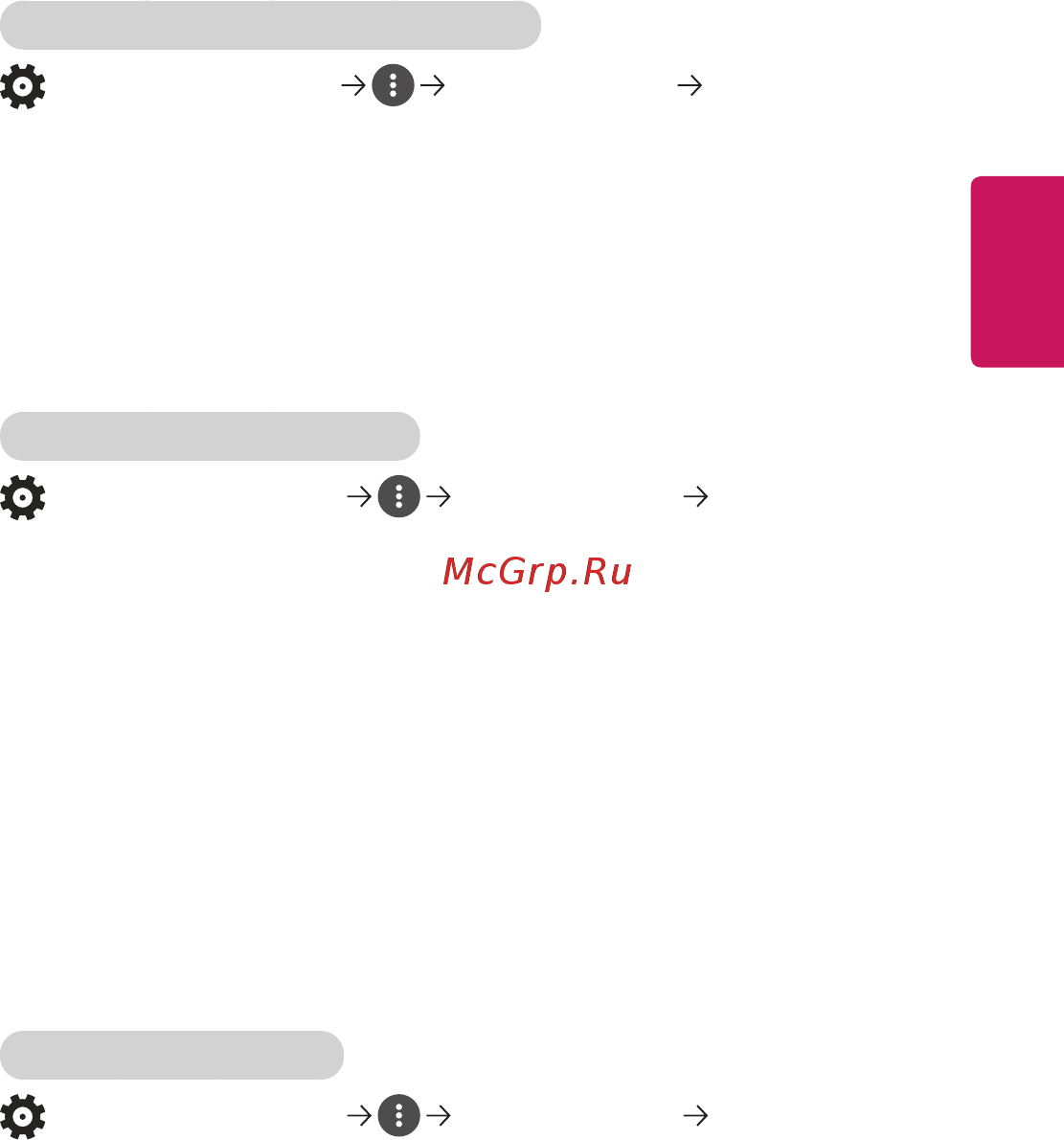 LG PF50KG [132/148] Русский