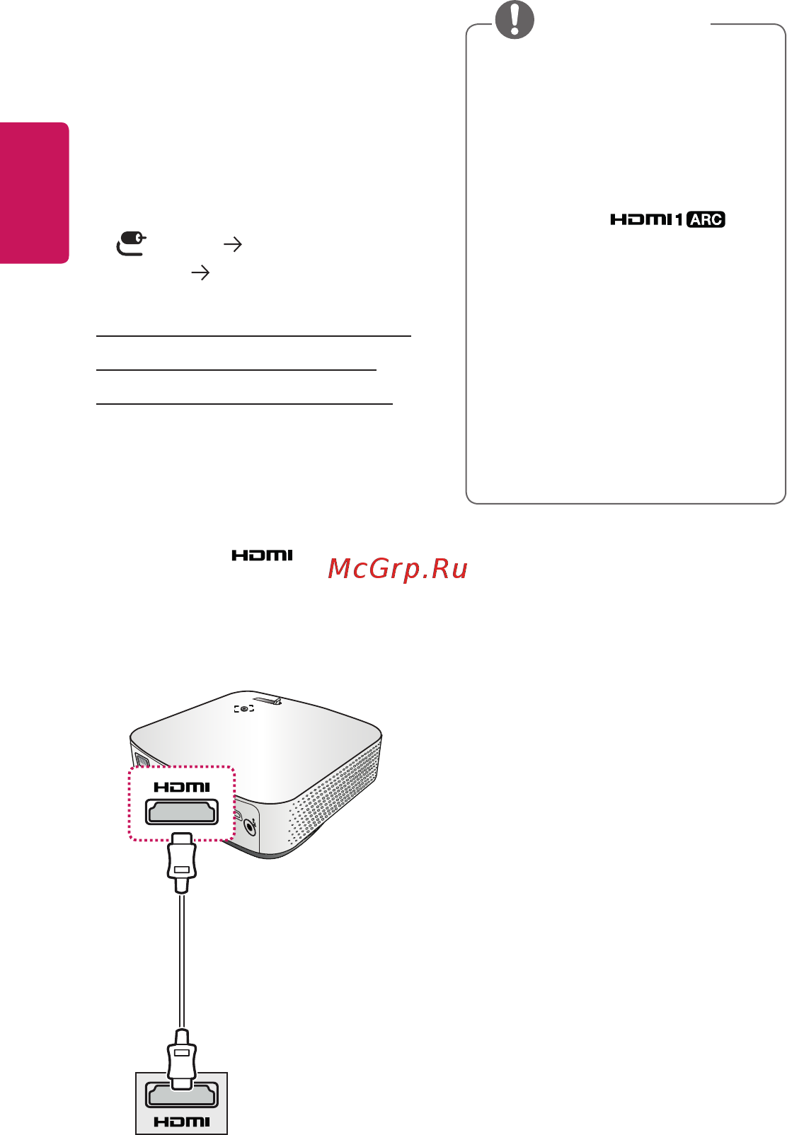 LG PF50KG [36/148] Подключение hdmi
