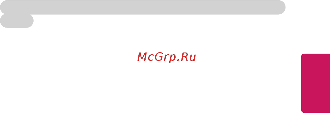 LG PF50KG [47/148] Русский