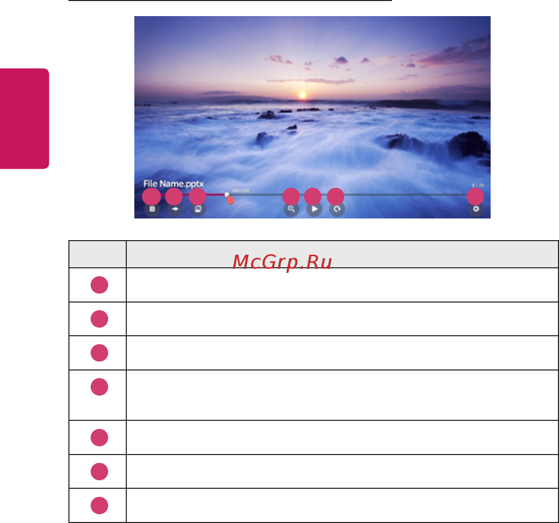LG PF50KG [89/148] Навигация в приложении file viewer
