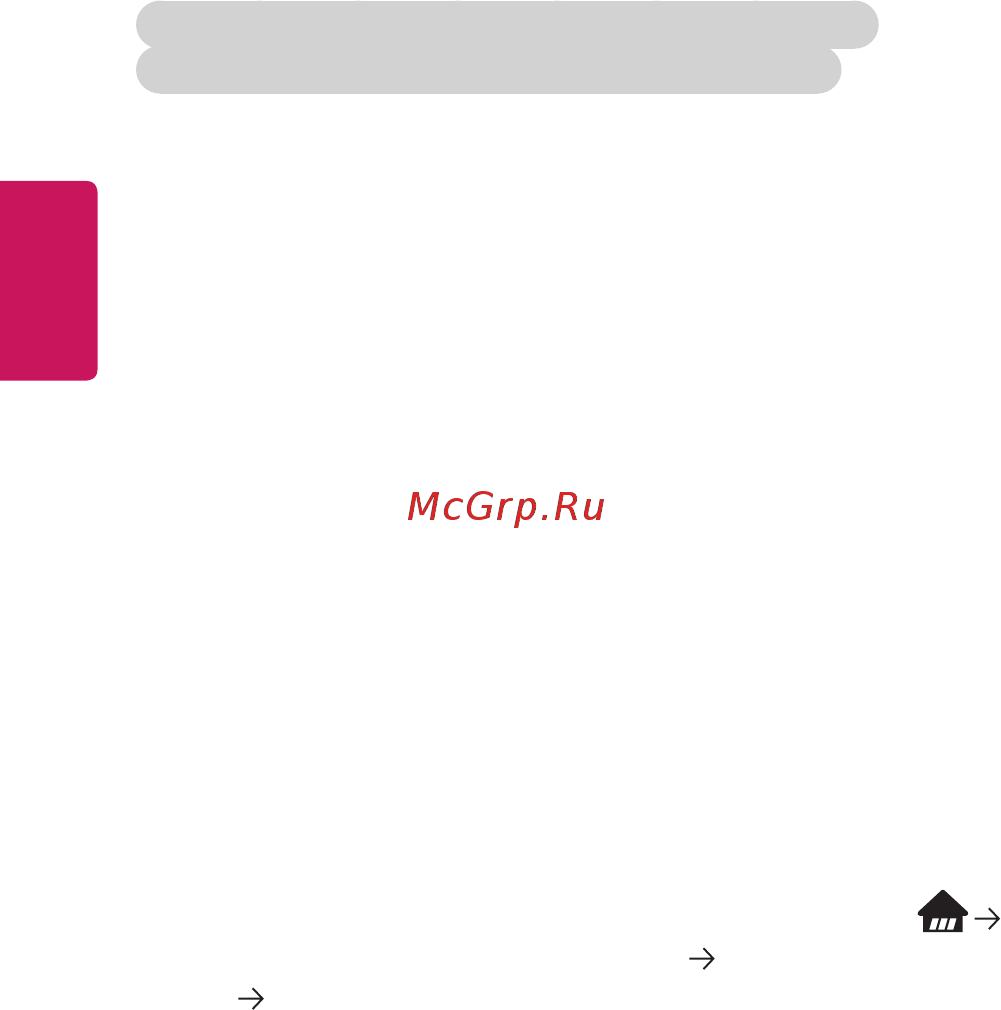 LG PF50KG [97/148] Русский