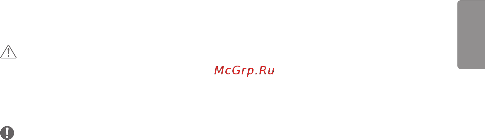 LG 49SM5D-B Черный [11/44] Внимание