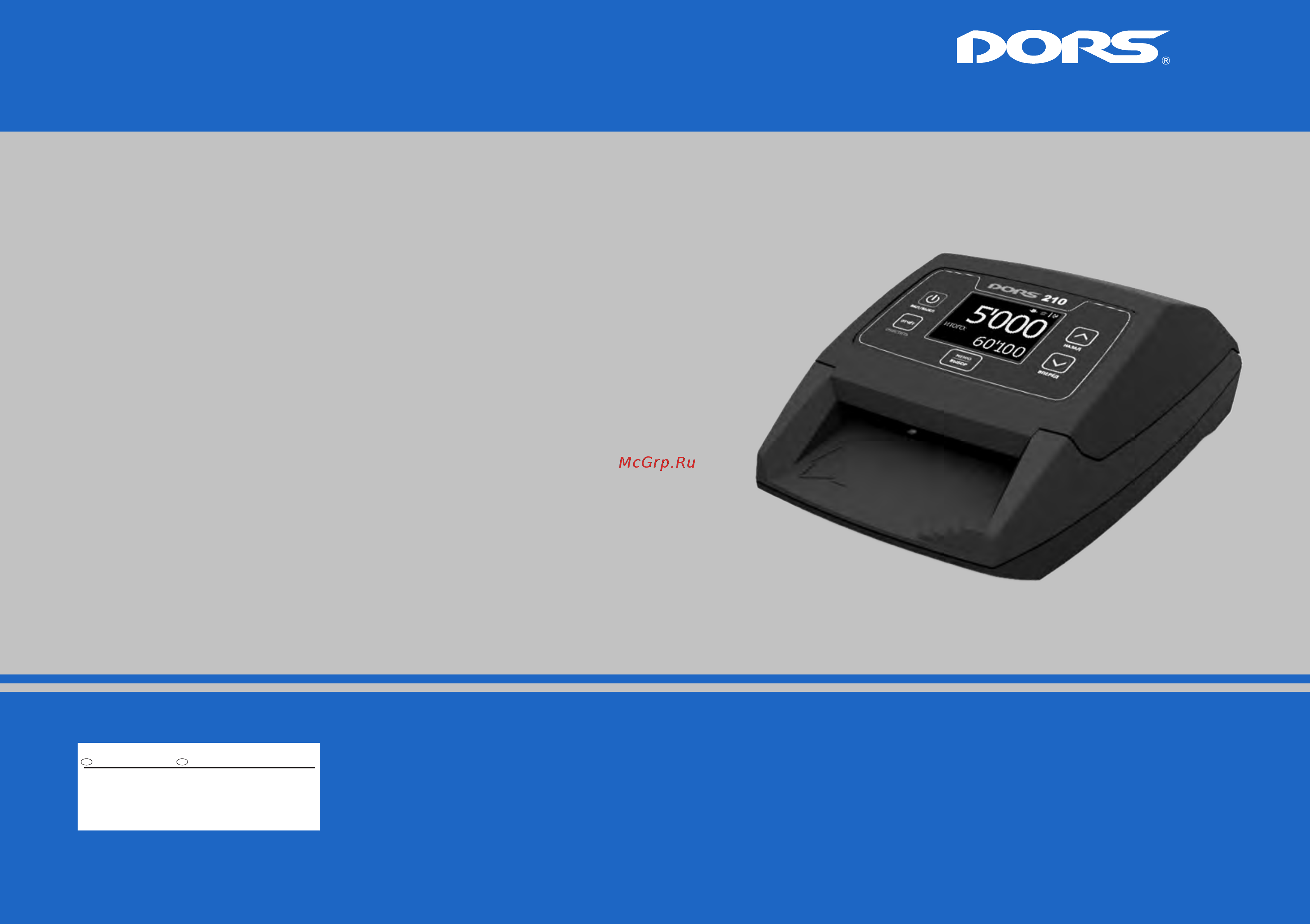 Dors 210 Compact Серый (FRZ-036193) Инструкция по эксплуатации онлайн