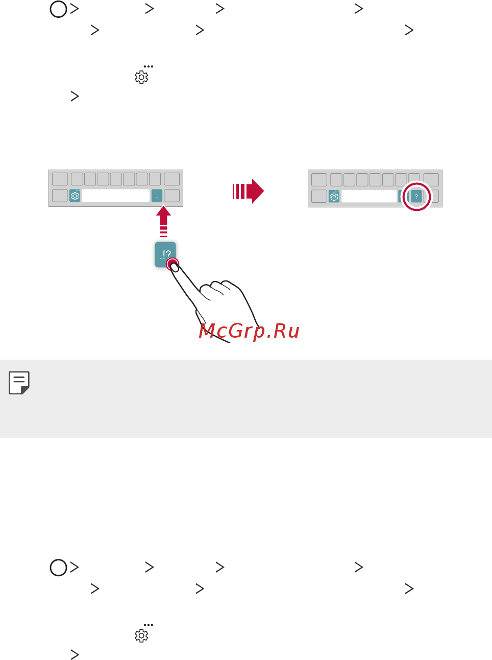 LG G7 ThinQ 64Gb Blue [1051/1157] Changing the qwerty keyboard layout