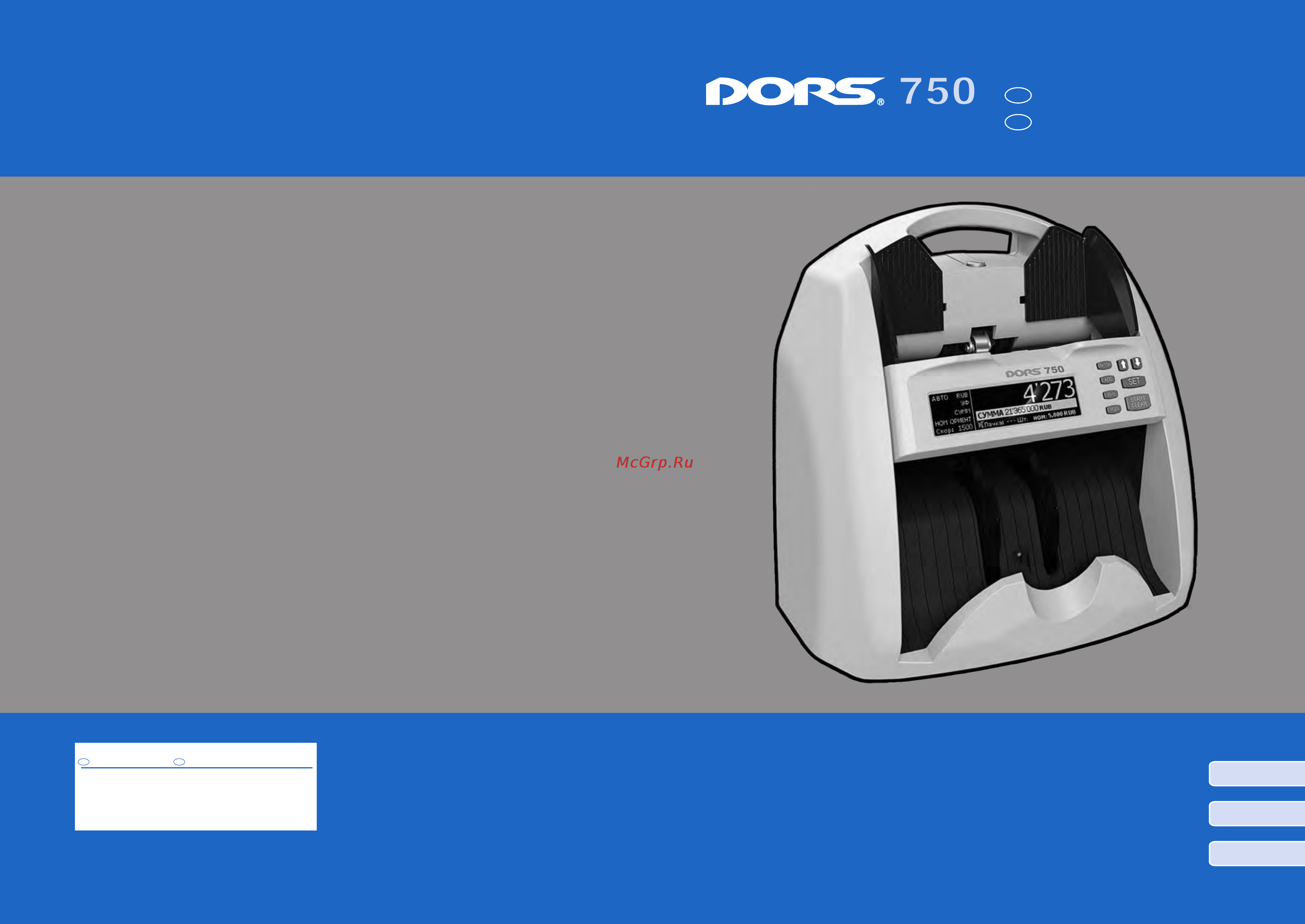 Dors 750 Серый Металик (FRZ-022172) Инструкция по эксплуатации онлайн