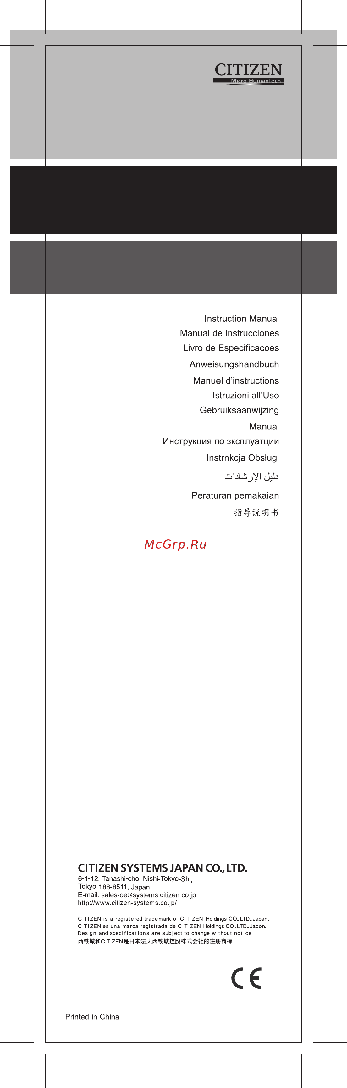 Citizen SDC-395 N Инструкция по эксплуатации онлайн
