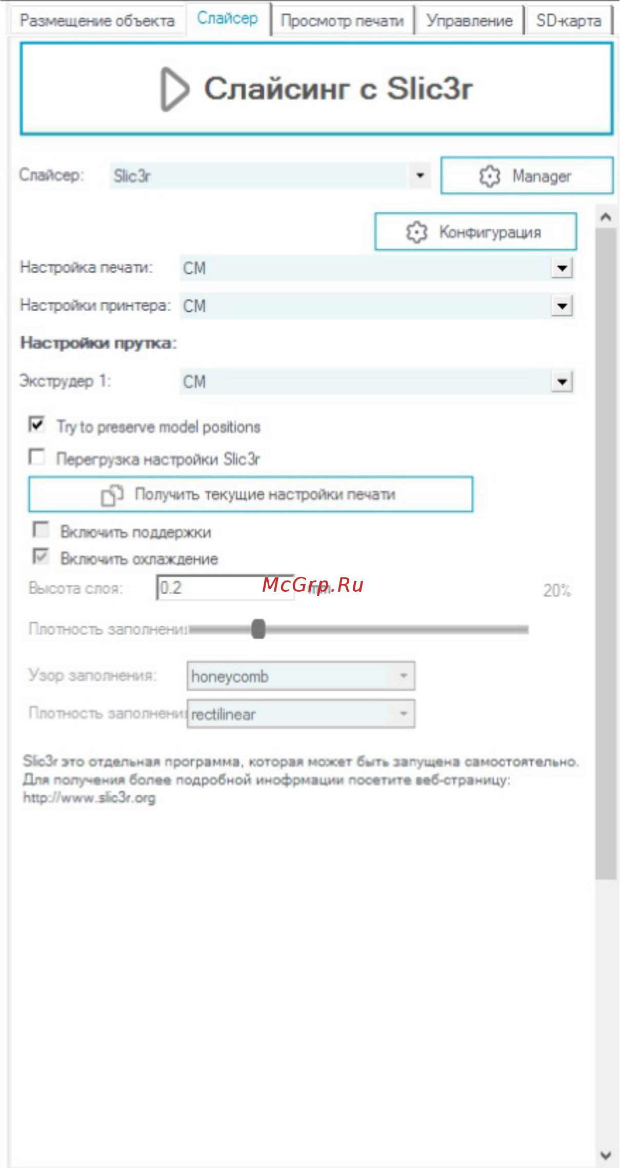 Cactus CS-3D-MICRO C1 Инструкция по эксплуатации онлайн [15/34] 380866