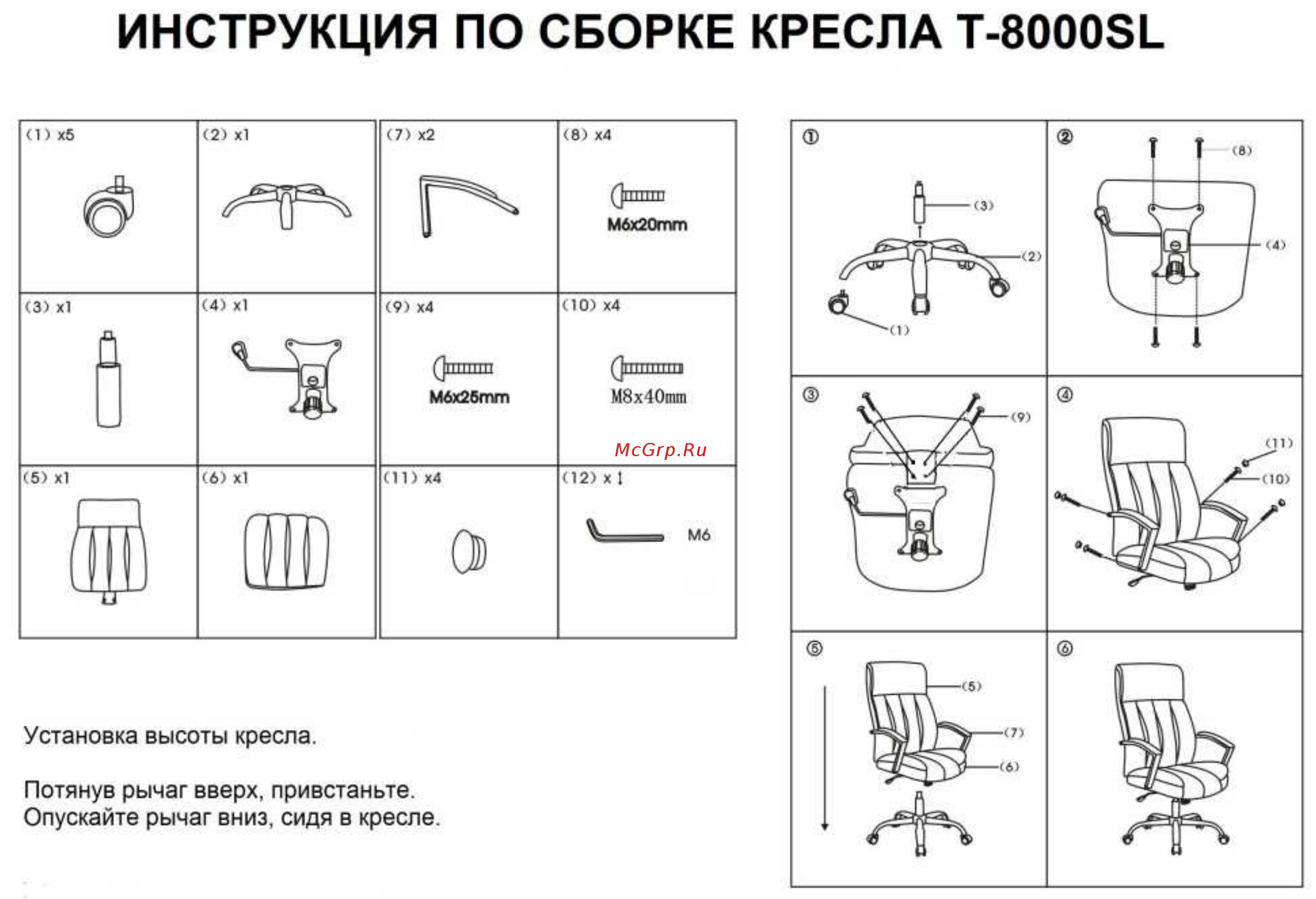 Бюрократ T-8000SL Черный T-8000SL/BL+BLACK Инструкция по эксплуатации онлайн