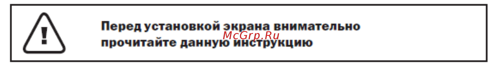 Lumien Master Control LMC-100109 [4/14] Меры предосторожности