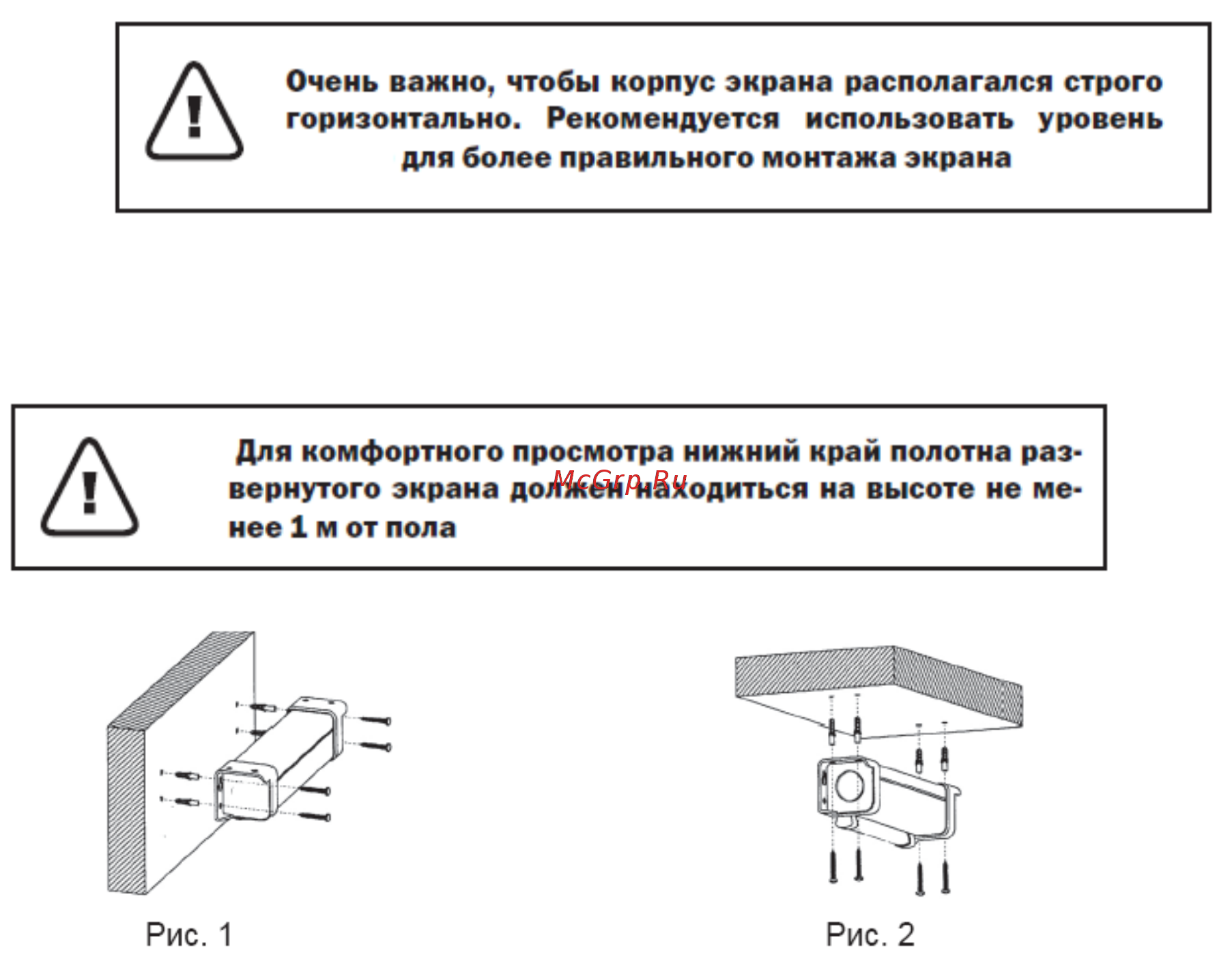 Lumien Master Control LMC-100109 [6/14] Монтаж экрана