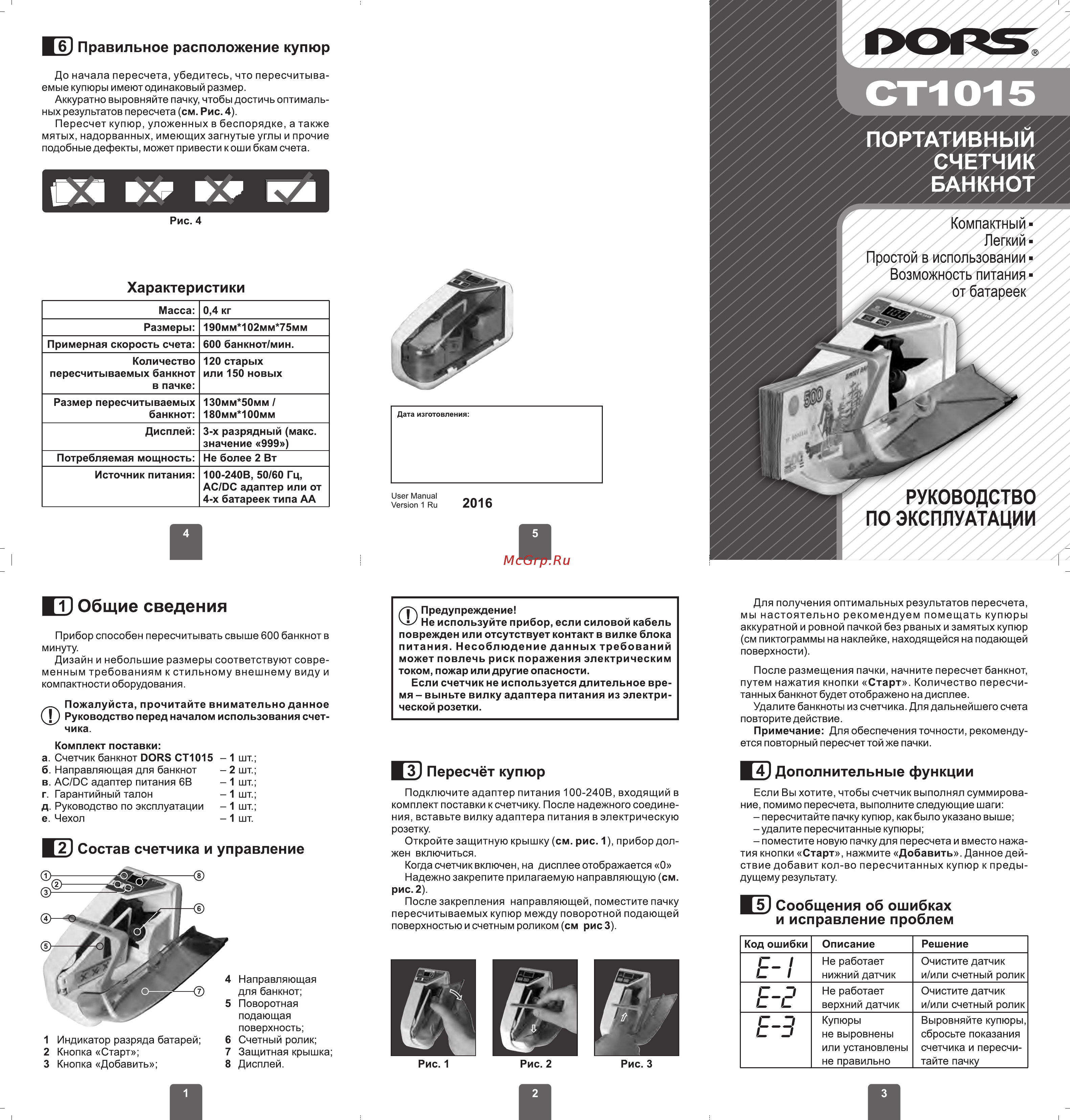 Dors CT1015 Белый (SYS-040022) Инструкция по эксплуатации онлайн