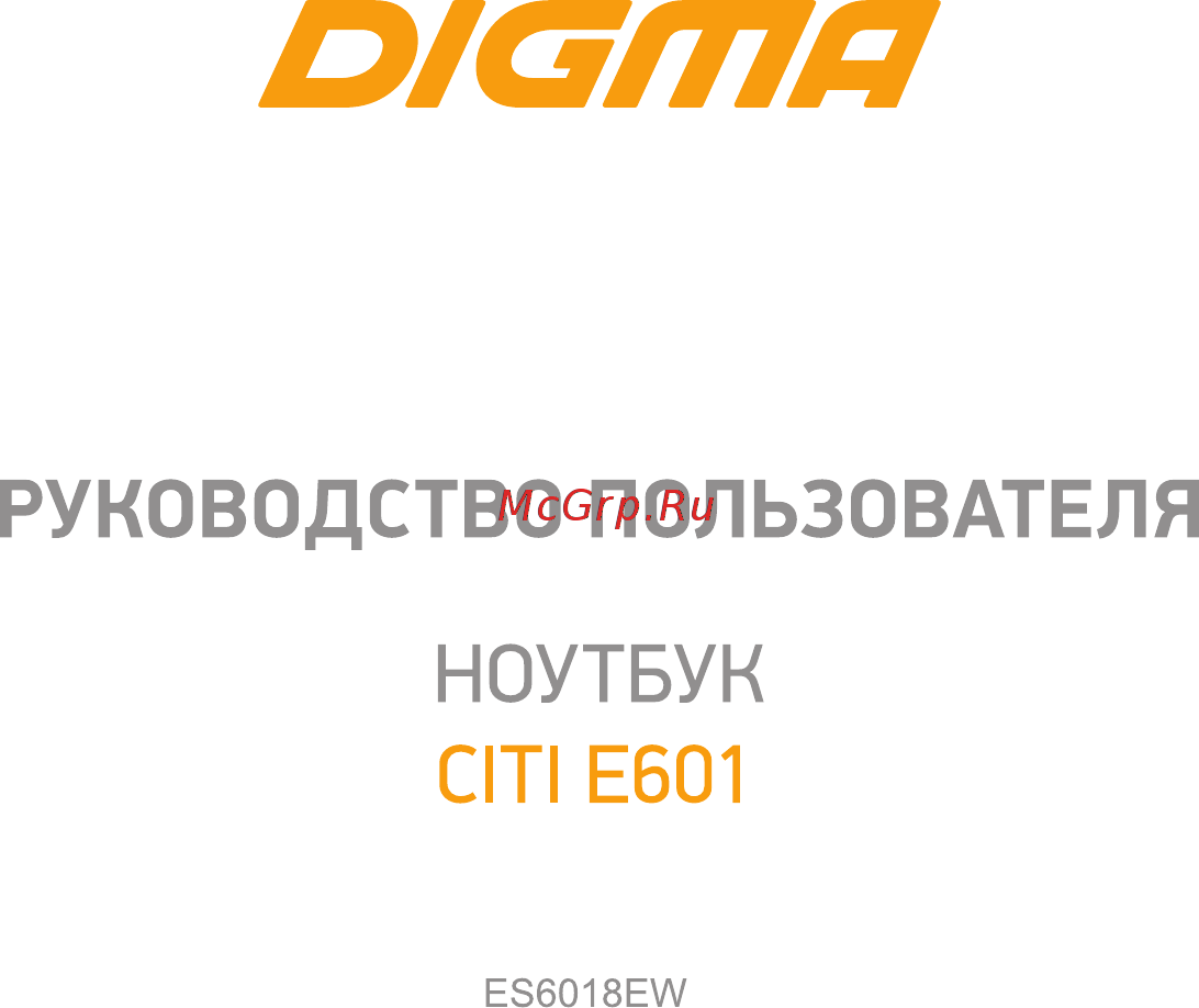 Digma CITI E601 ES6018EW Инструкция по эксплуатации онлайн