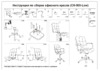 Бюрократ CH-909-Low/Black Черный Инструкция по эксплуатации