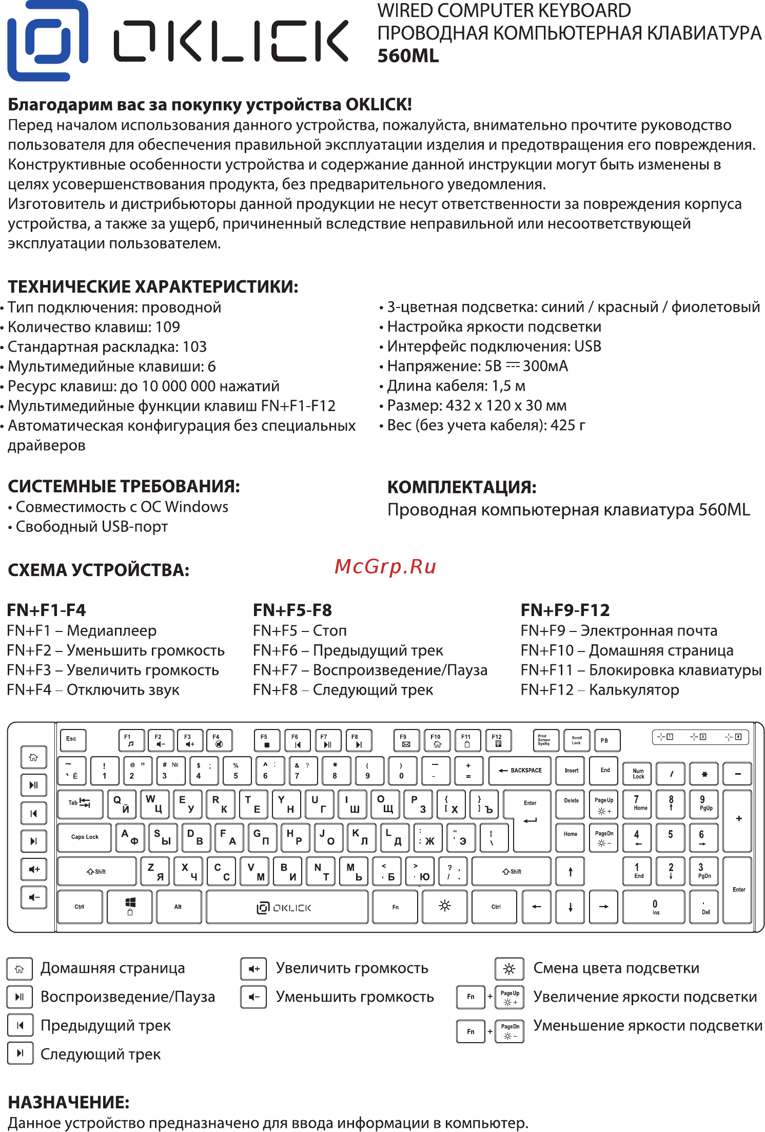 Oklick 560ML Инструкция по эксплуатации онлайн