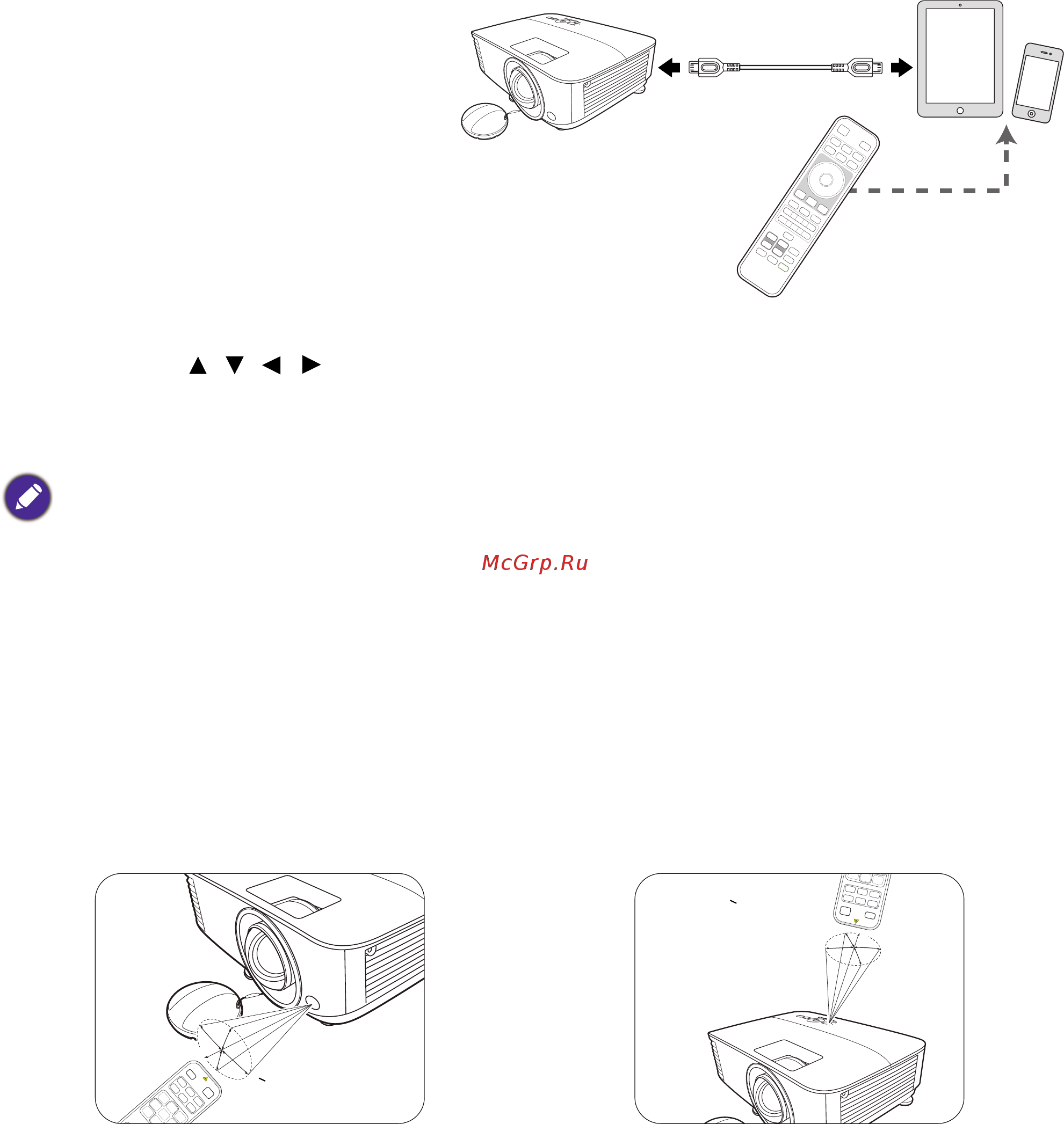 Benq MH733 9H.JGT77.13E [11/57] Рабочий диапазон пульта ду