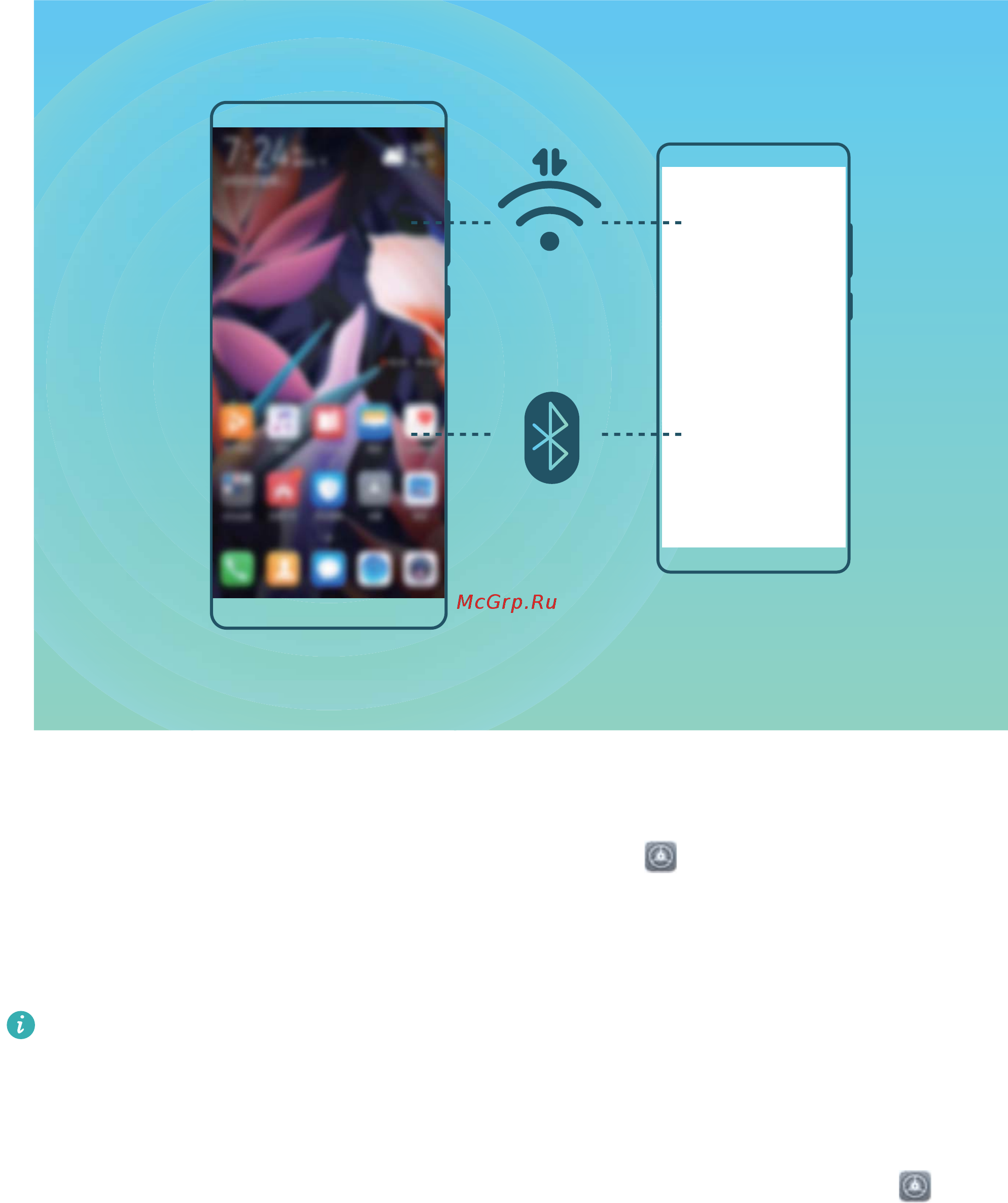 Huawei Mate 20 Twilight [118/139] Предоставление доступа в интернет другим