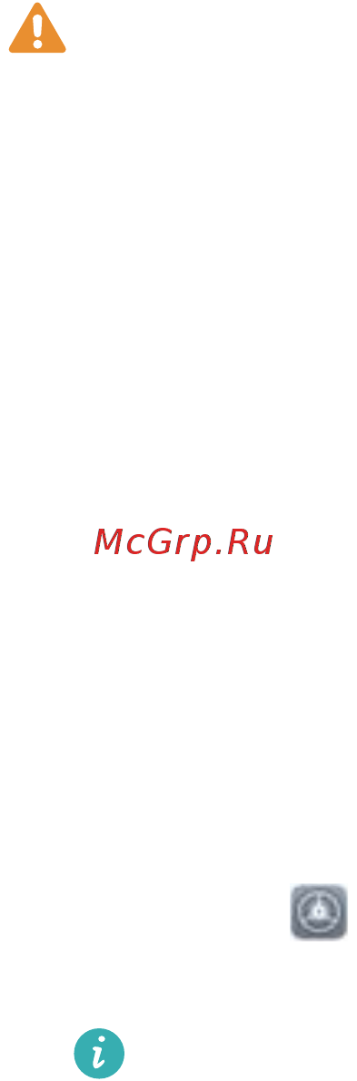 Huawei Mate 20 Twilight Инструкция по эксплуатации онлайн [13/139] 381147