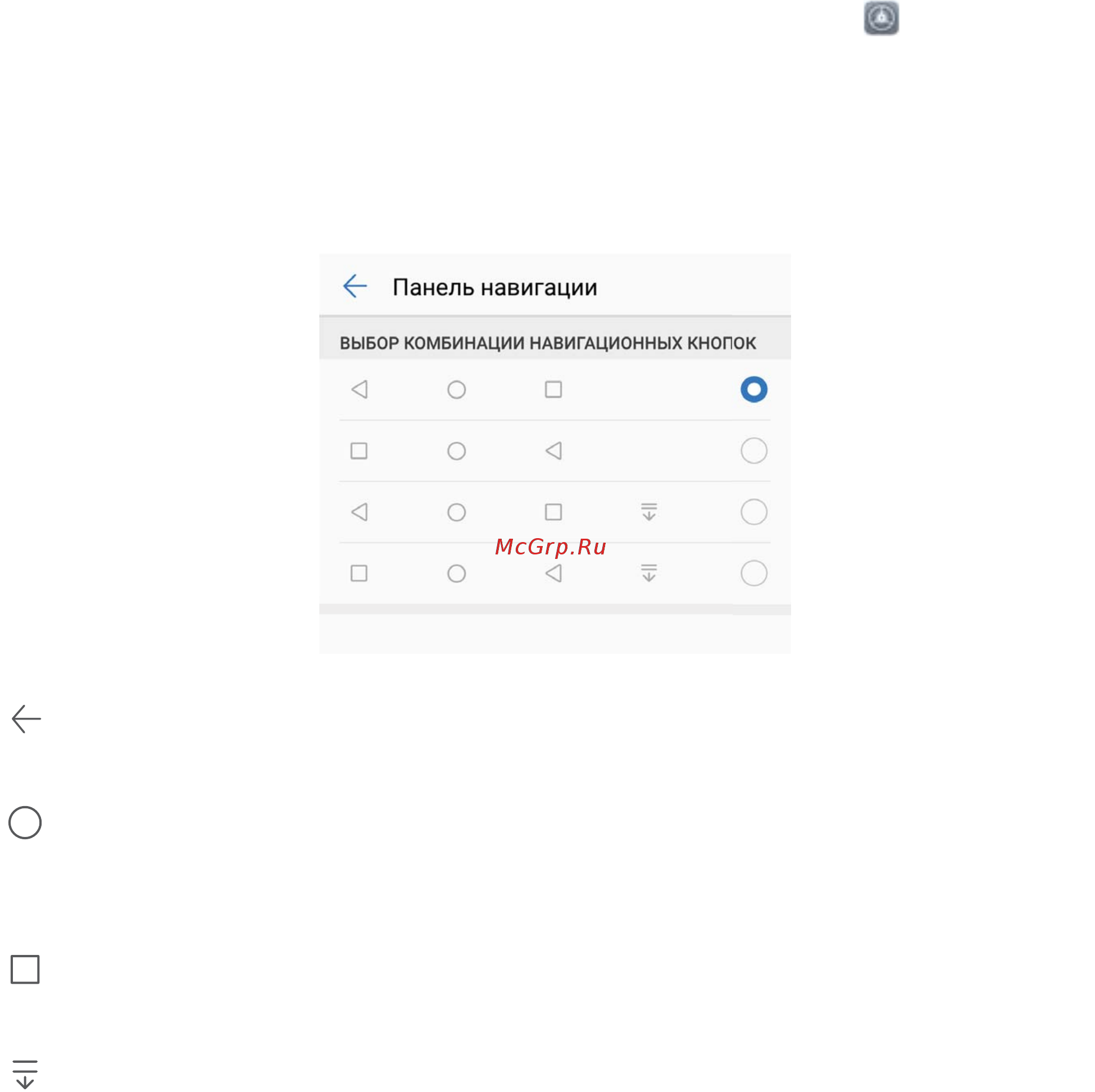 Huawei Mate 20 Twilight [21/139] Рабочий экран