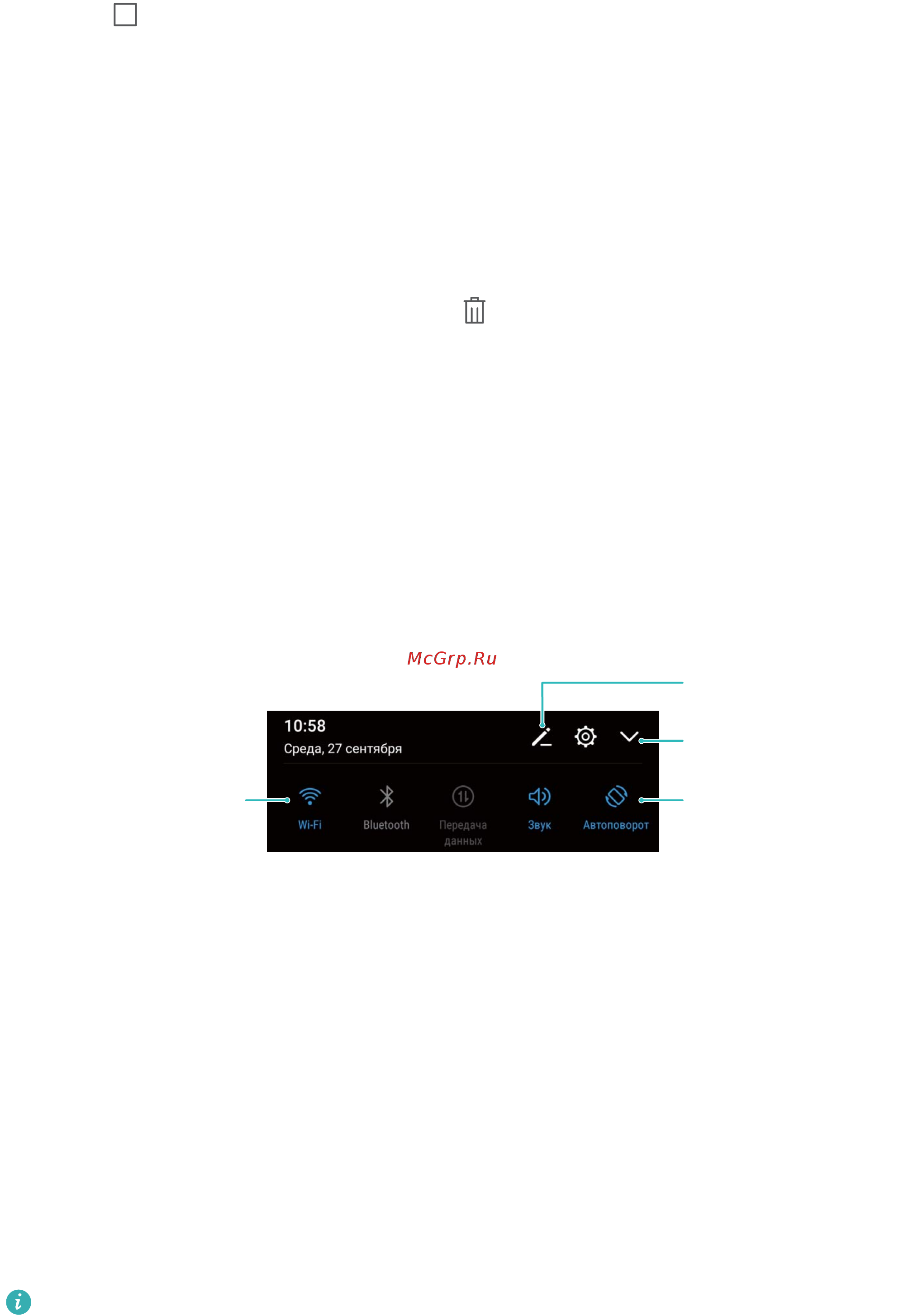 Huawei Mate 20 Twilight [22/139] Быстрое включение функций с помощью