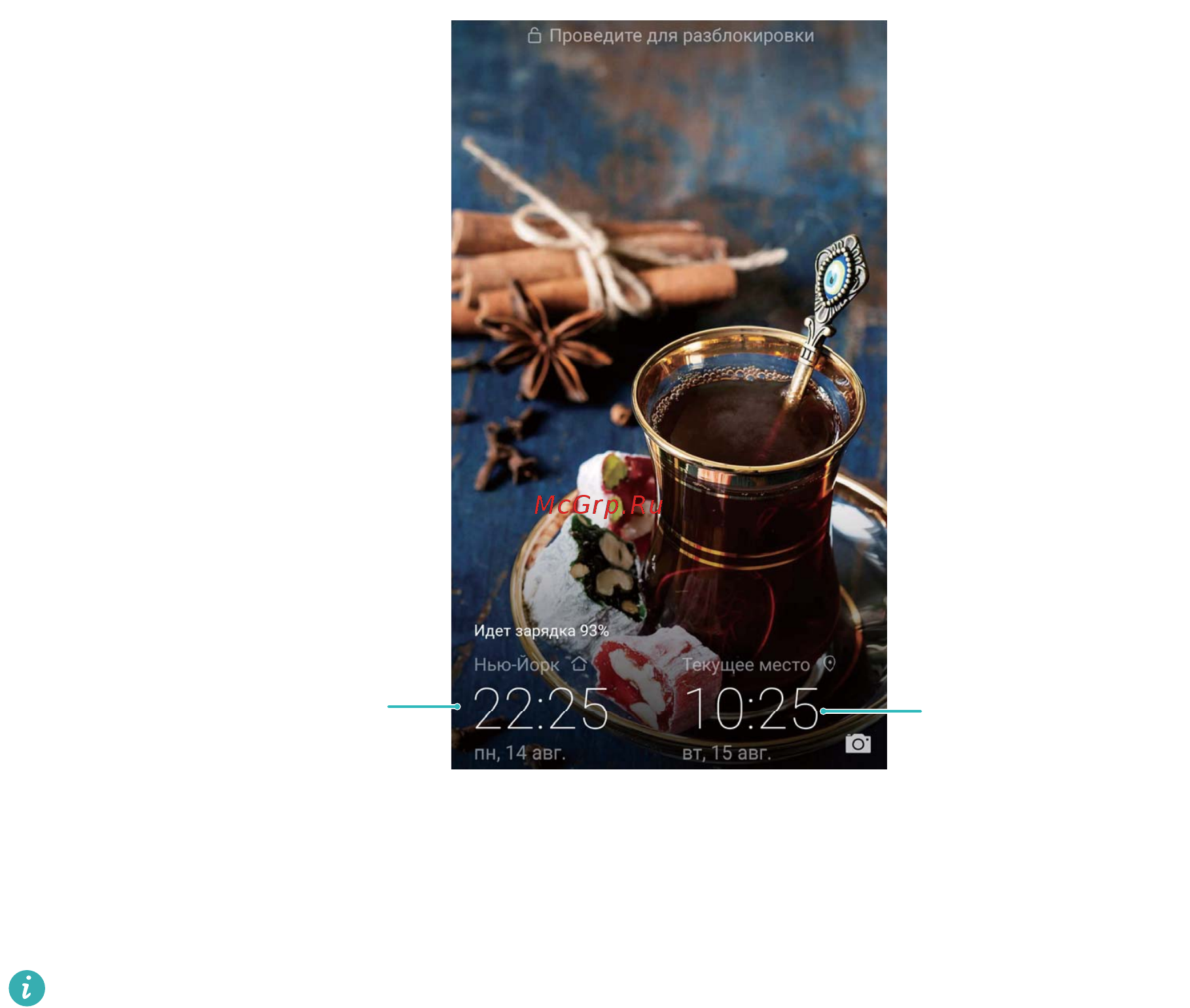 Huawei Mate 20 Twilight [77/139] Когда время в месте в котором вы находитесь совпадает со временем в вашем