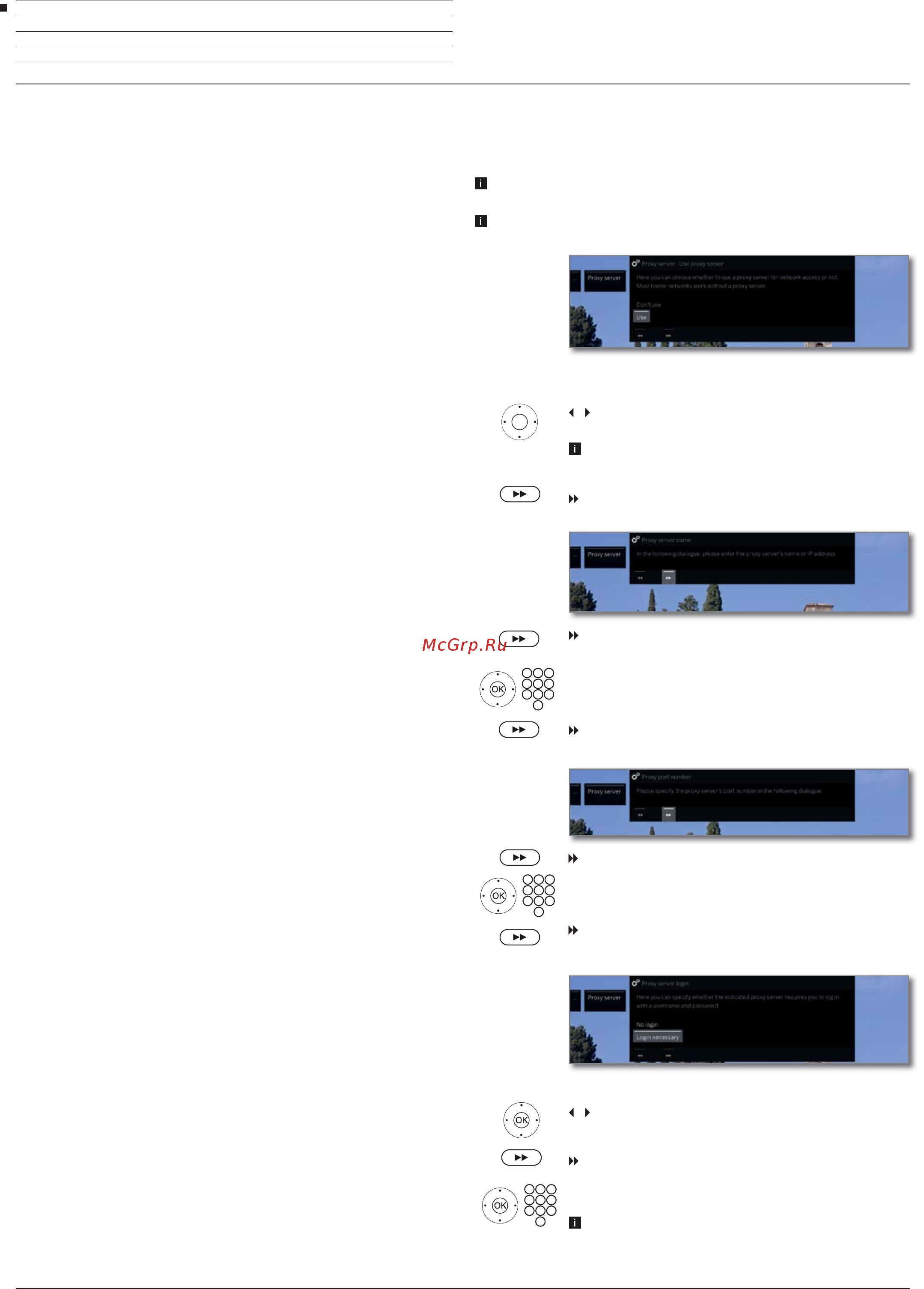 Loewe Bild 3.43 Light Grey [112/204] Описание настроек сети