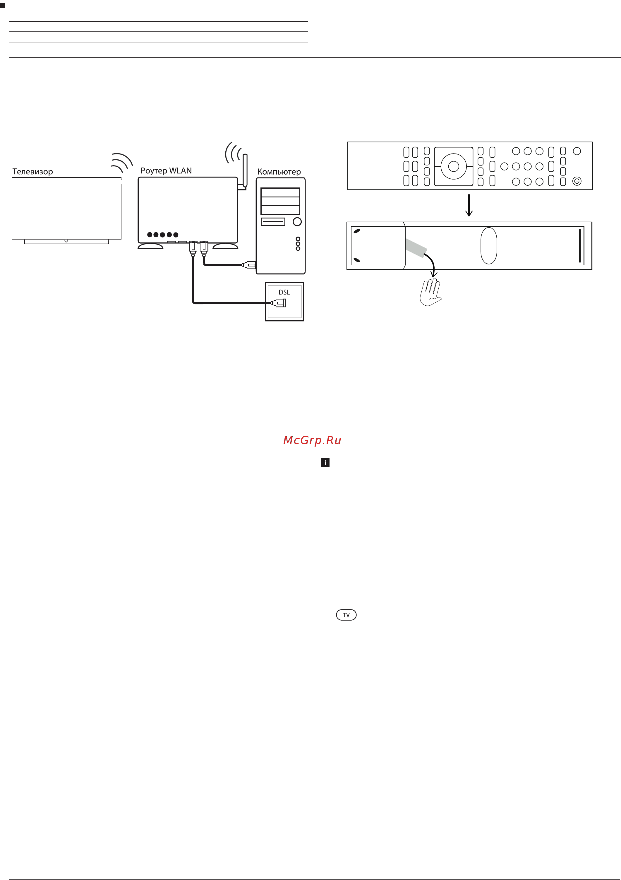 Loewe Bild 3.43 Light Grey [15/204] Установка или замена элементов питания