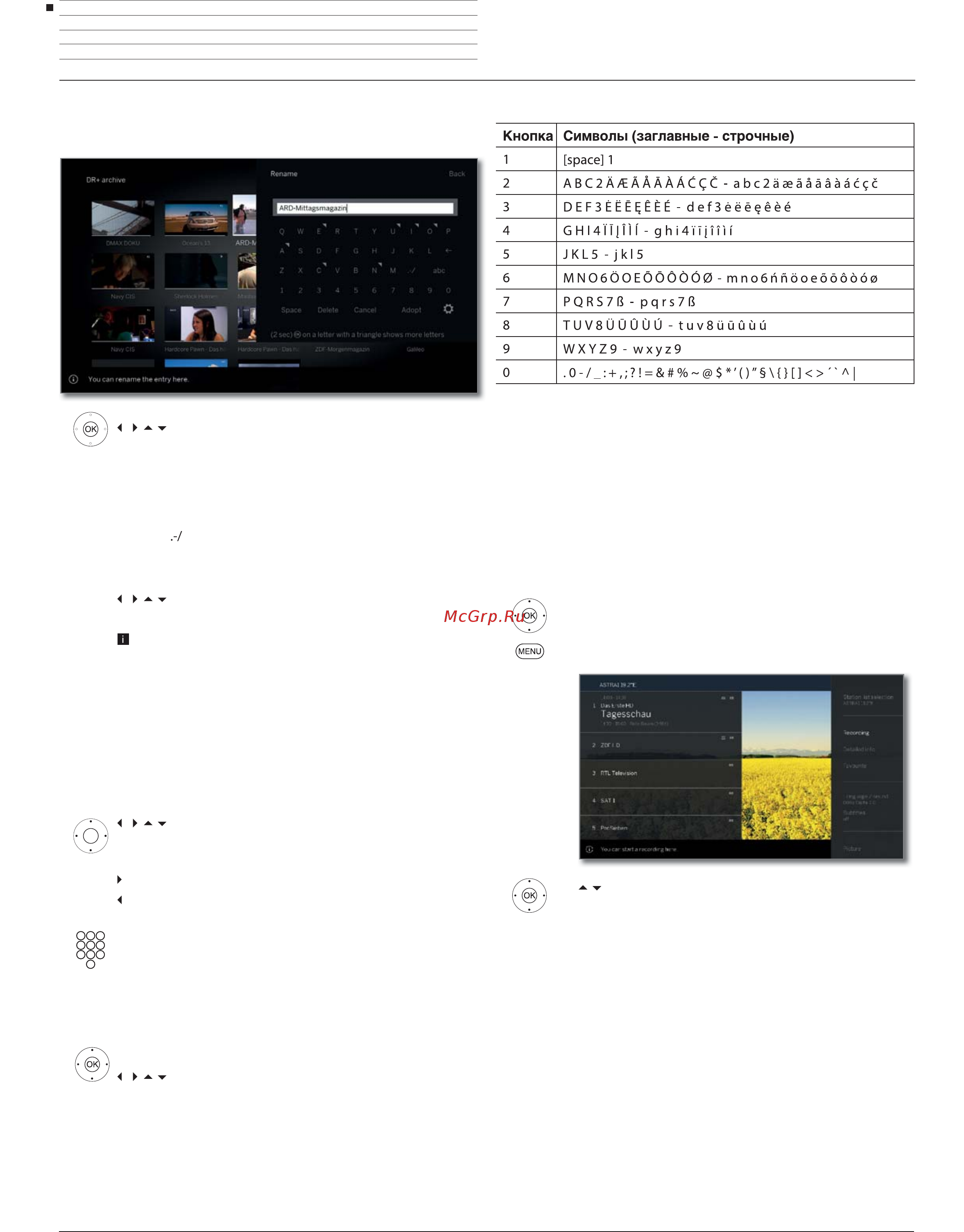 Loewe Bild 3.43 Light Grey [19/204] Таблица символов для ввода текста с помощью пульта ду