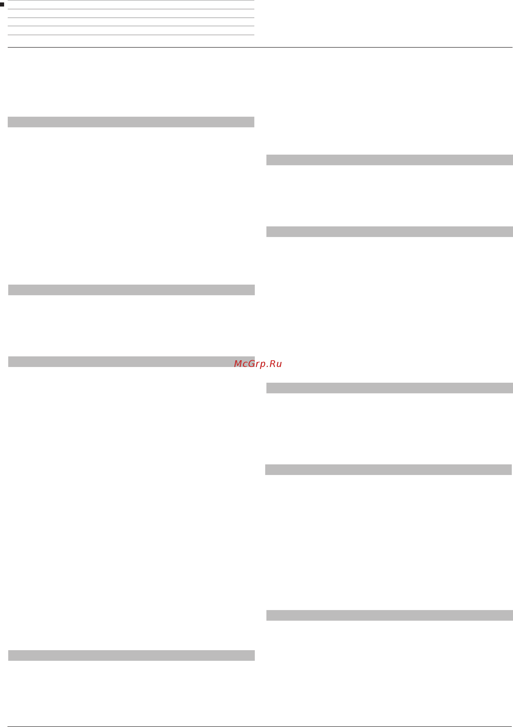 Loewe Bild 3.43 Light Grey [195/204] Электронная программа телевещания