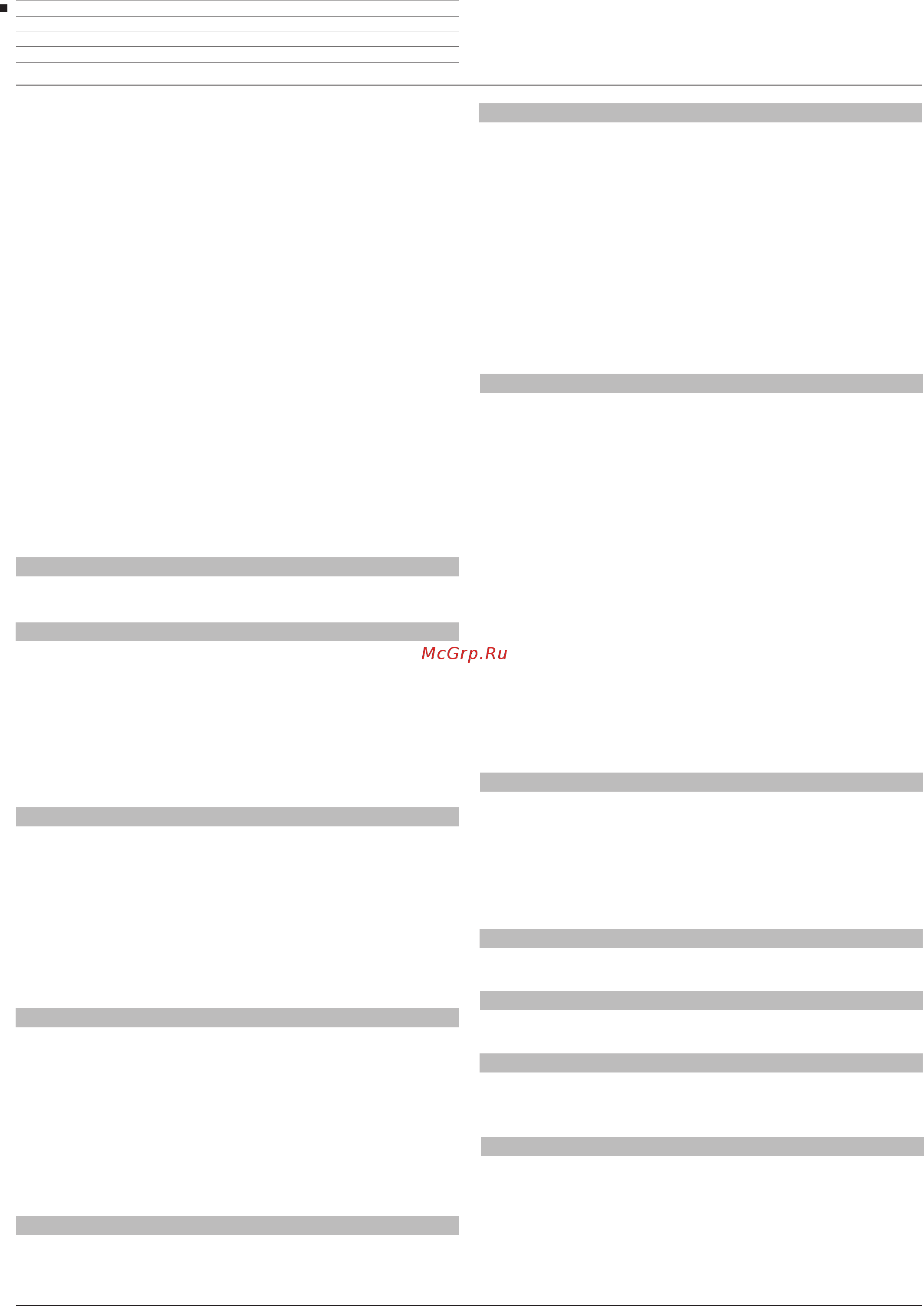 Loewe Bild 3.43 Light Grey [196/204] Вч и нч