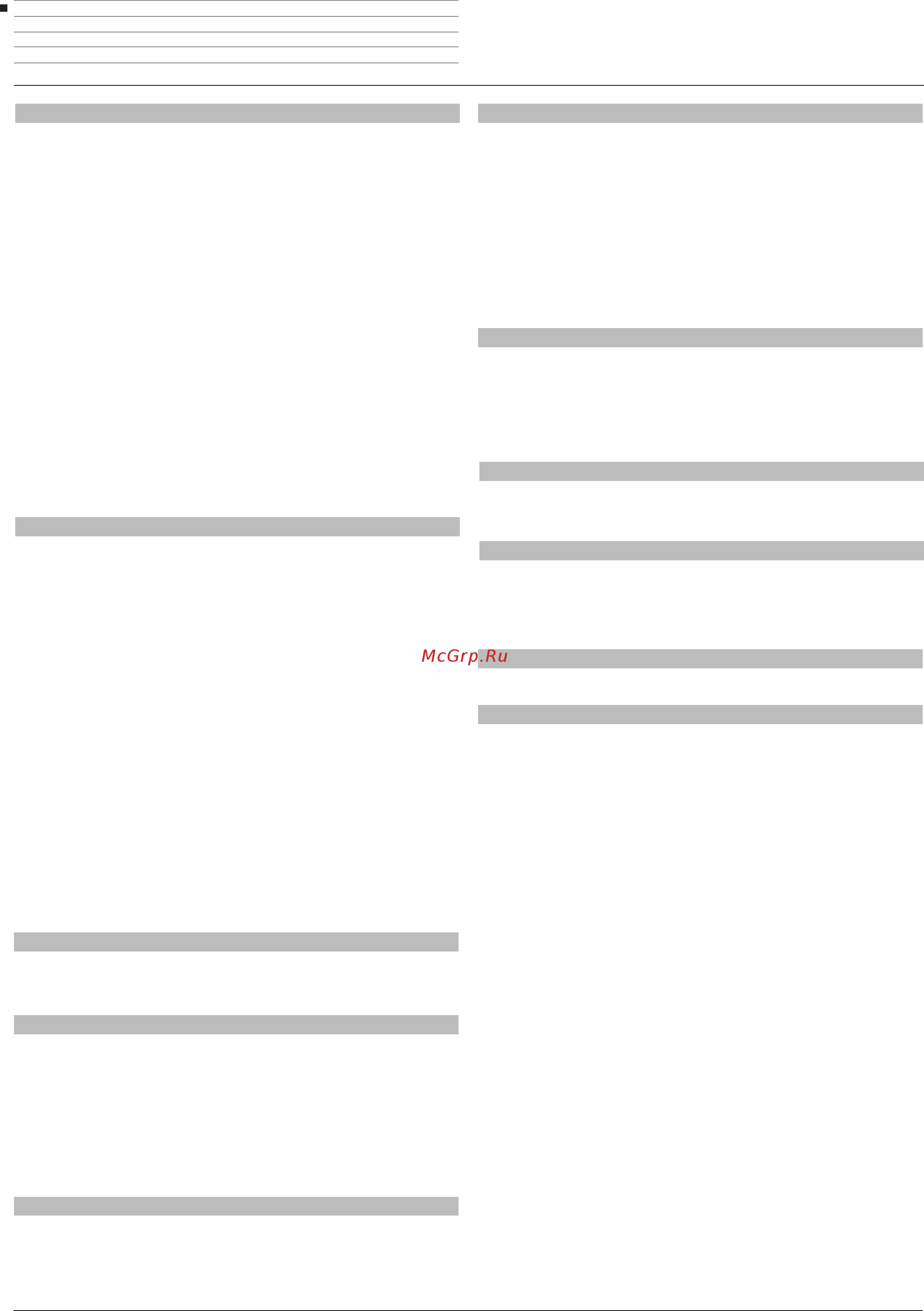 Loewe Bild 3.43 Light Grey [197/204] Частота