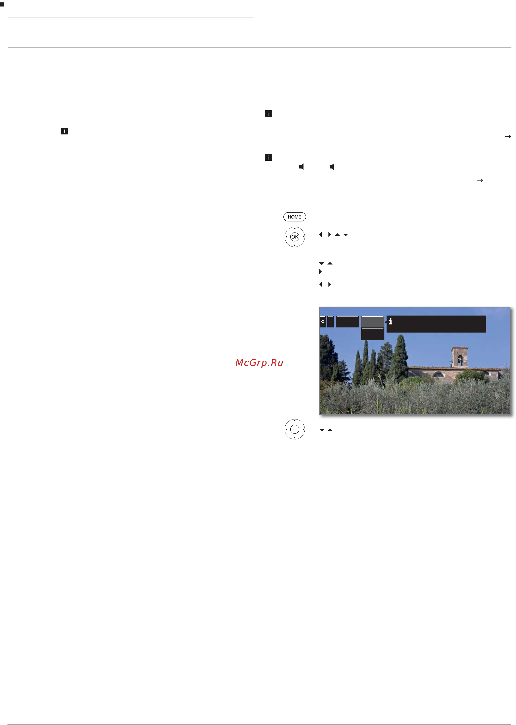 Loewe Bild 3.43 Light Grey [83/204] Выбор режима окружающего звука