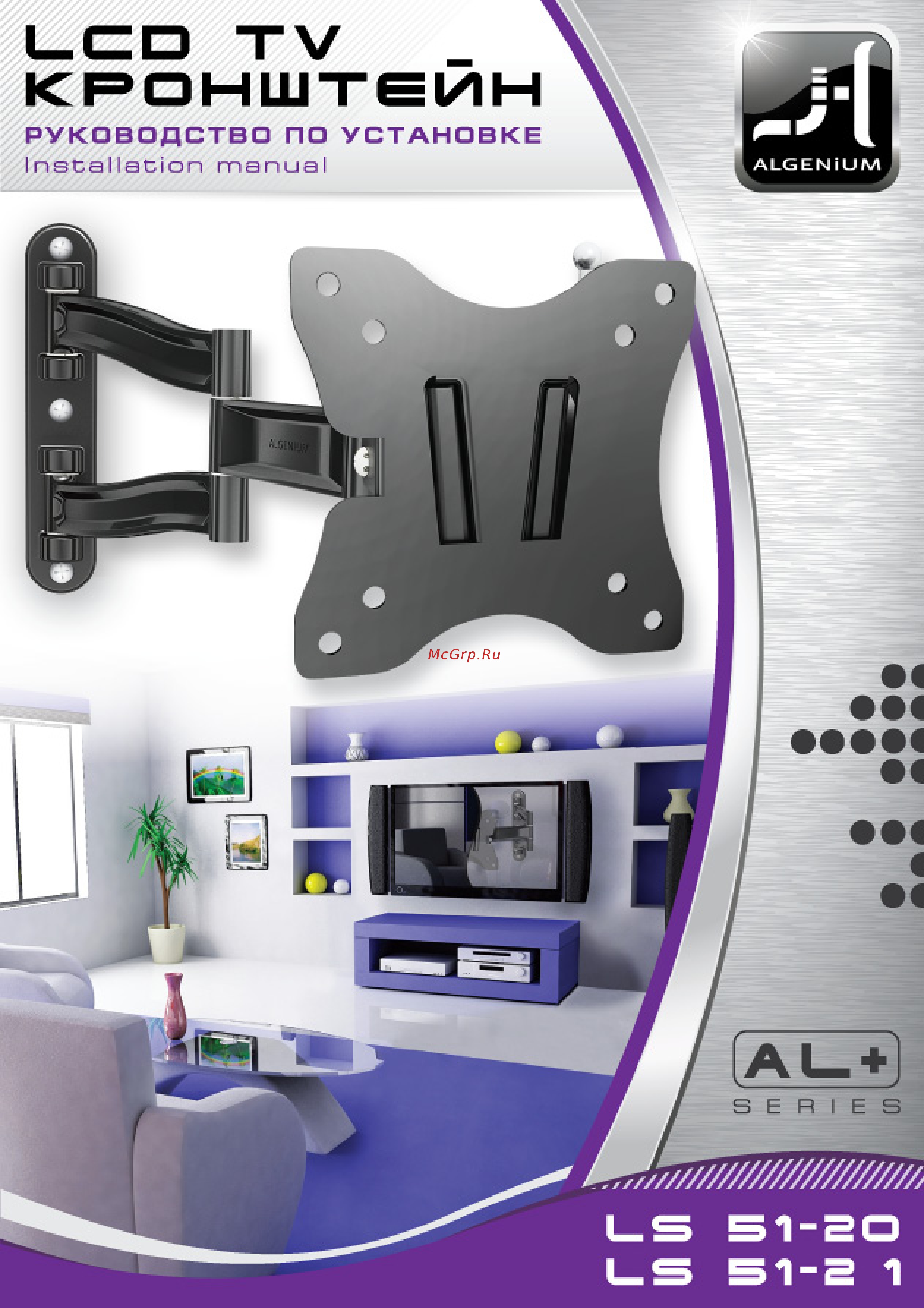 TRONE Algenium LS 51-21 Белый Инструкция по эксплуатации онлайн