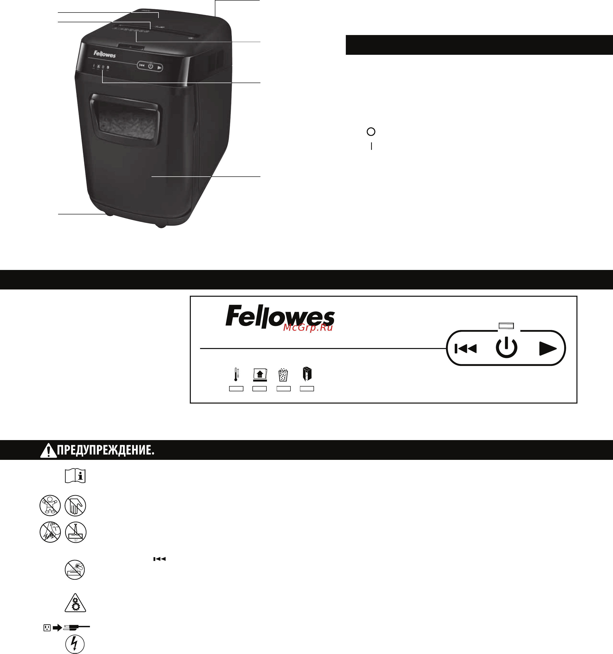 Fellowes AutoMax 200M FS-46563 [46/84] Русским