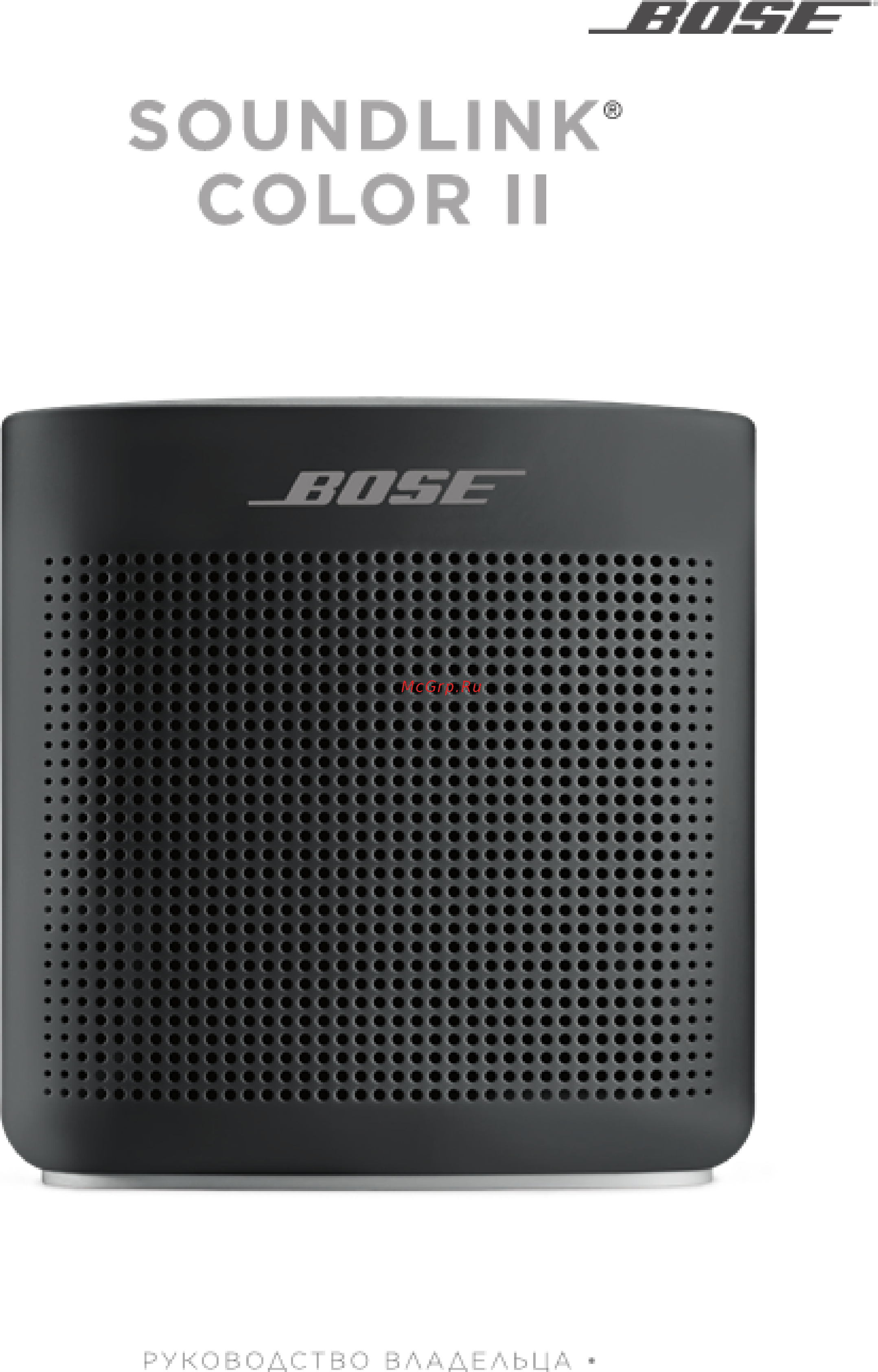 Bose SoundLink Color BT II Black Инструкция по эксплуатации онлайн