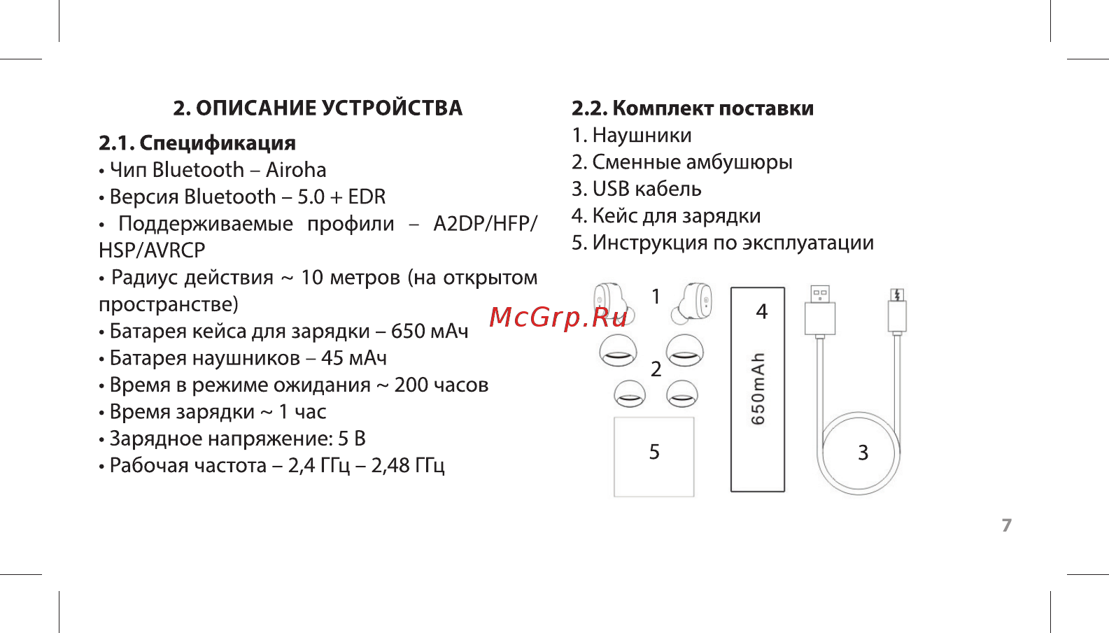 Ritmix Sport RH-808BTH TWS Инструкция по эксплуатации онлайн [7/20] 381261