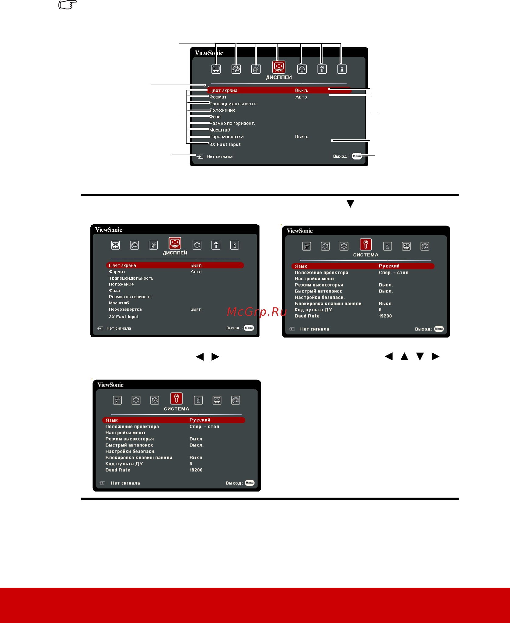 Viewsonic PG705HD VS16778 [31/96] Работа с меню