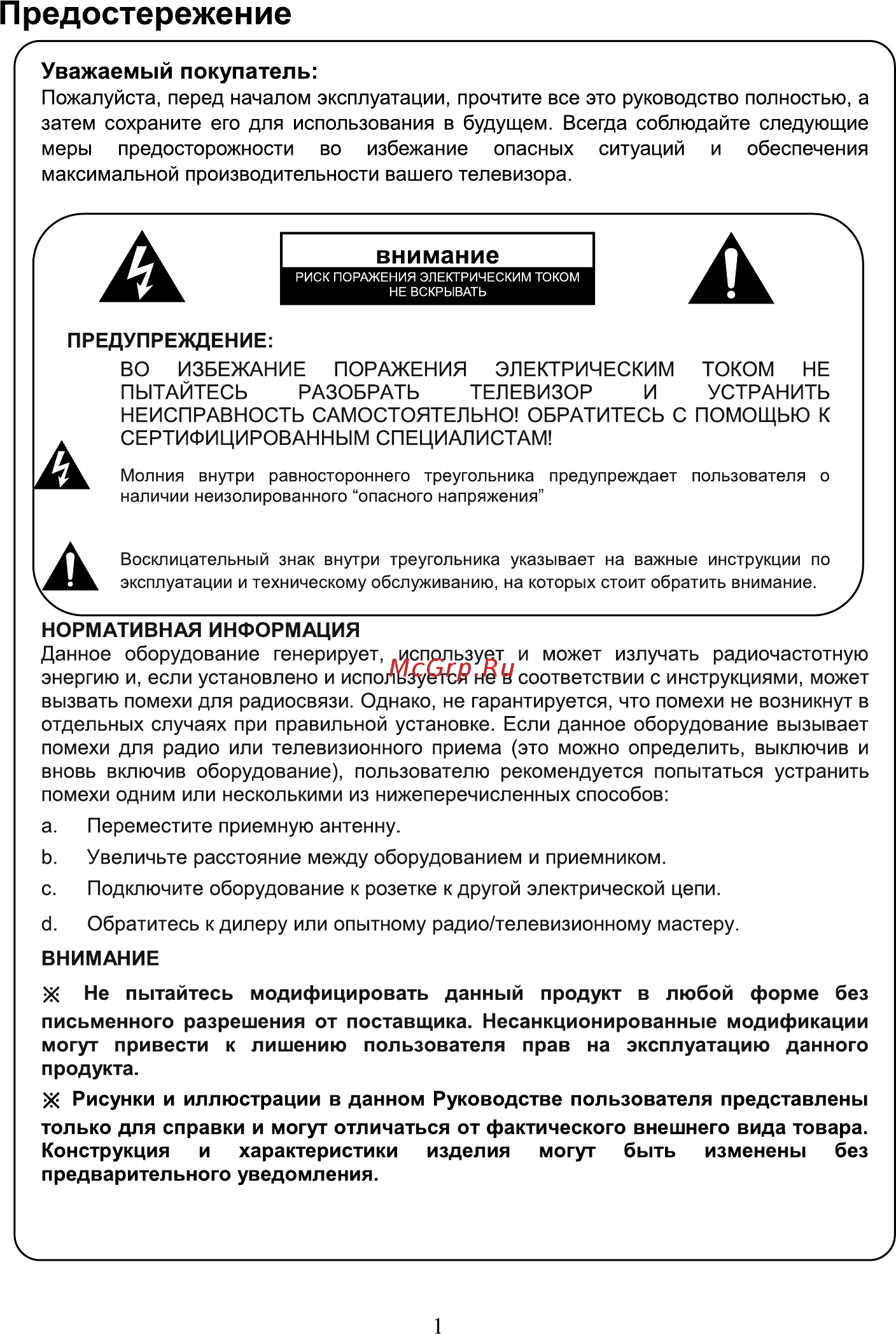 Hyundai H-LED24F401BS2 Черный Инструкция по эксплуатации онлайн [3/40] 381308