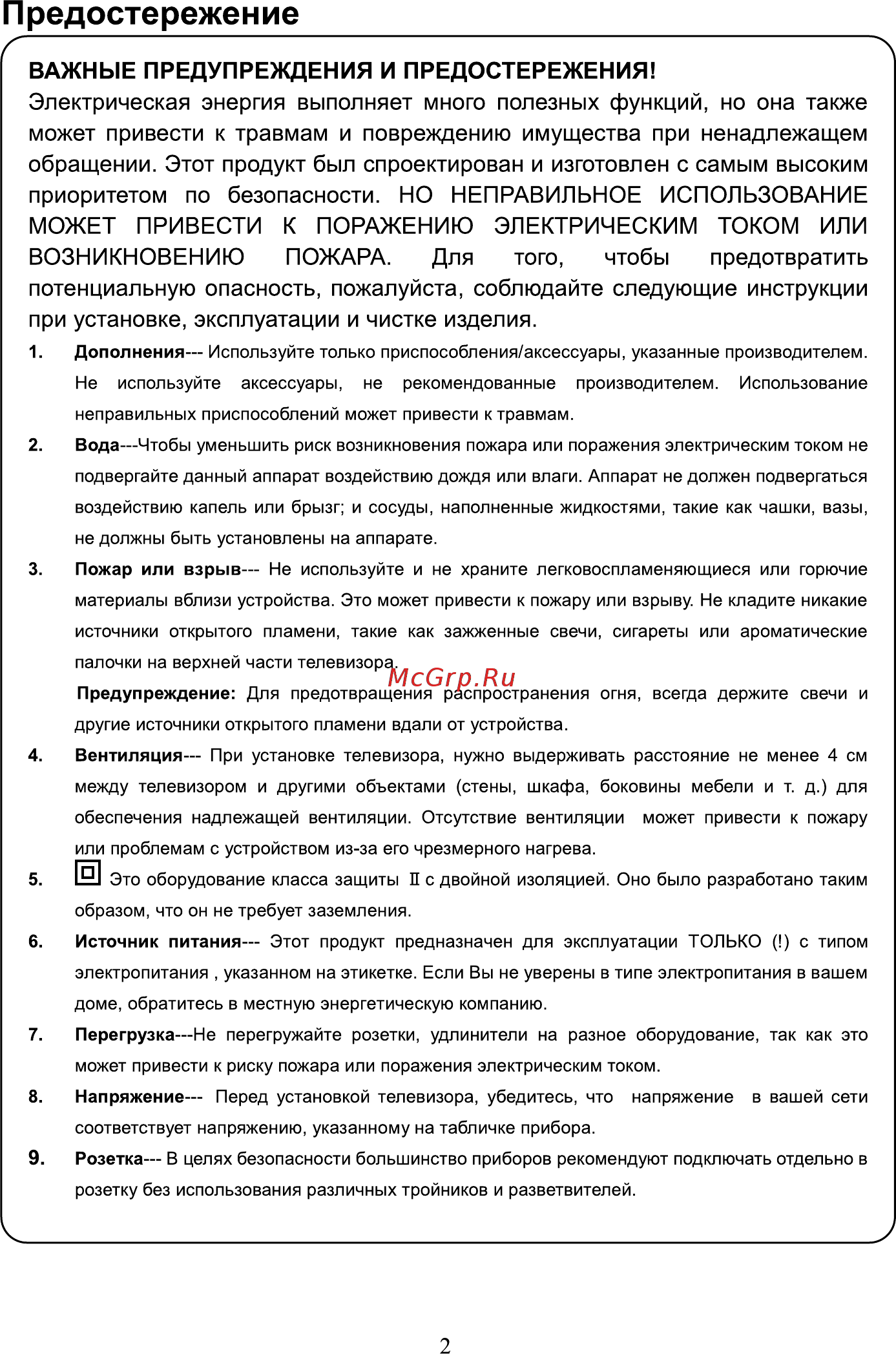 Hyundai H-LED24F401BS2 Черный Инструкция по эксплуатации онлайн [4/40] 381308