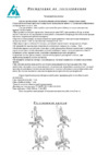 Бюрократ CH-827/Black+Black Черный Инструкция по эксплуатации