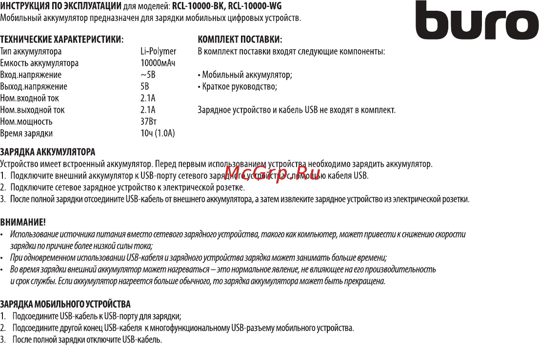 Buro RCL-10000-BK Черный Инструкция по эксплуатации онлайн