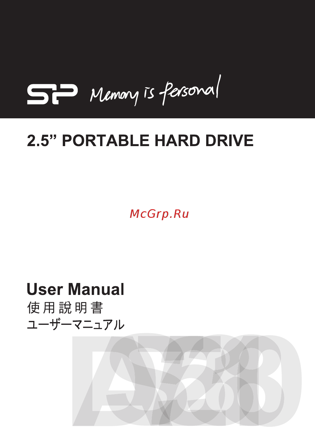 Silicon Power Armor A15 SP500GBPHDA15S3L Инструкция по эксплуатации онлайн