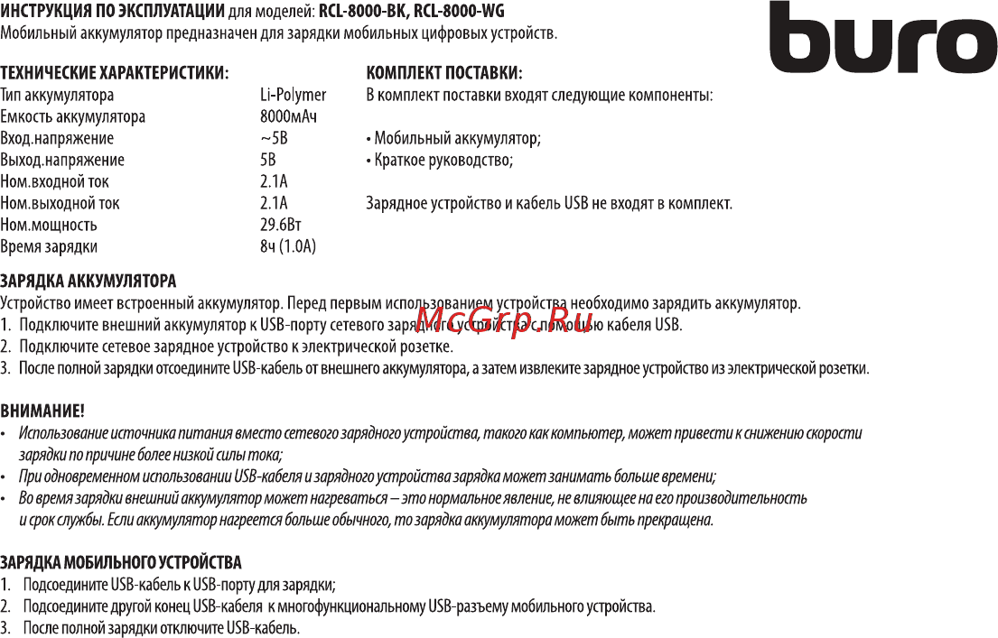 Buro RCL-8000-BK Черный Инструкция по эксплуатации онлайн